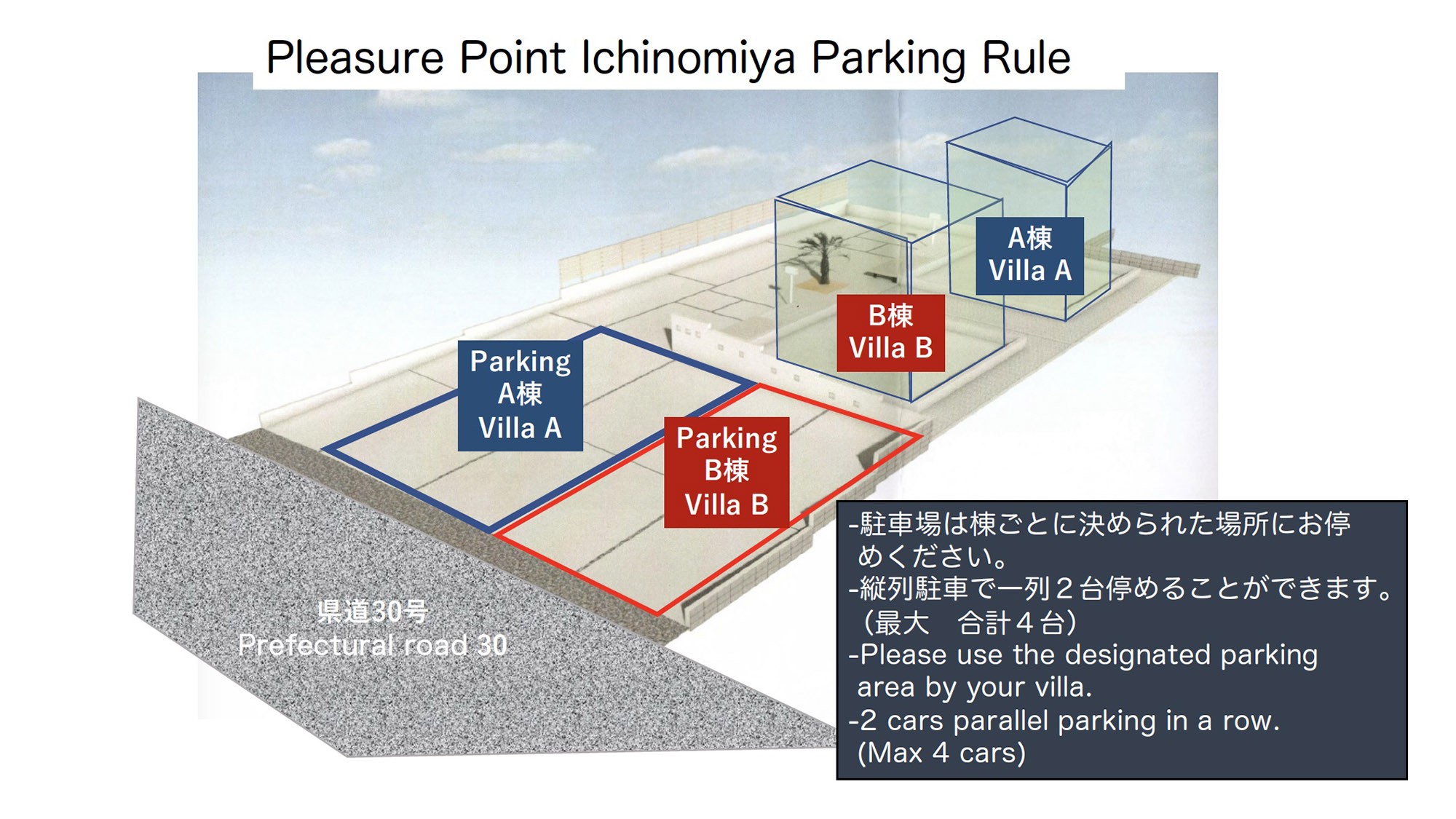 【駐車案内図】棟ごとに決められた場所に駐車してください。