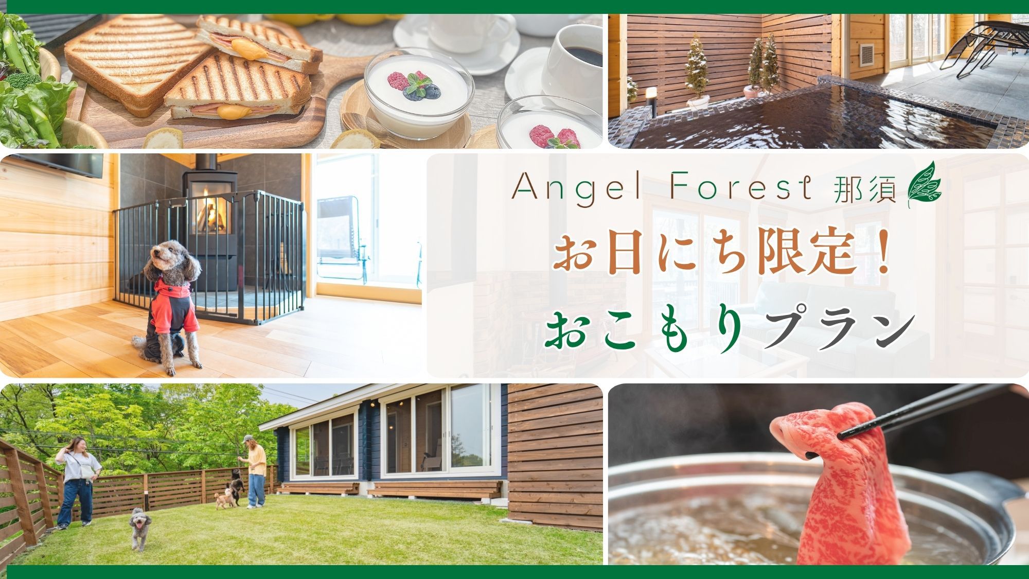 【特別日限定】おこもりステイプラン〈素泊まり〉