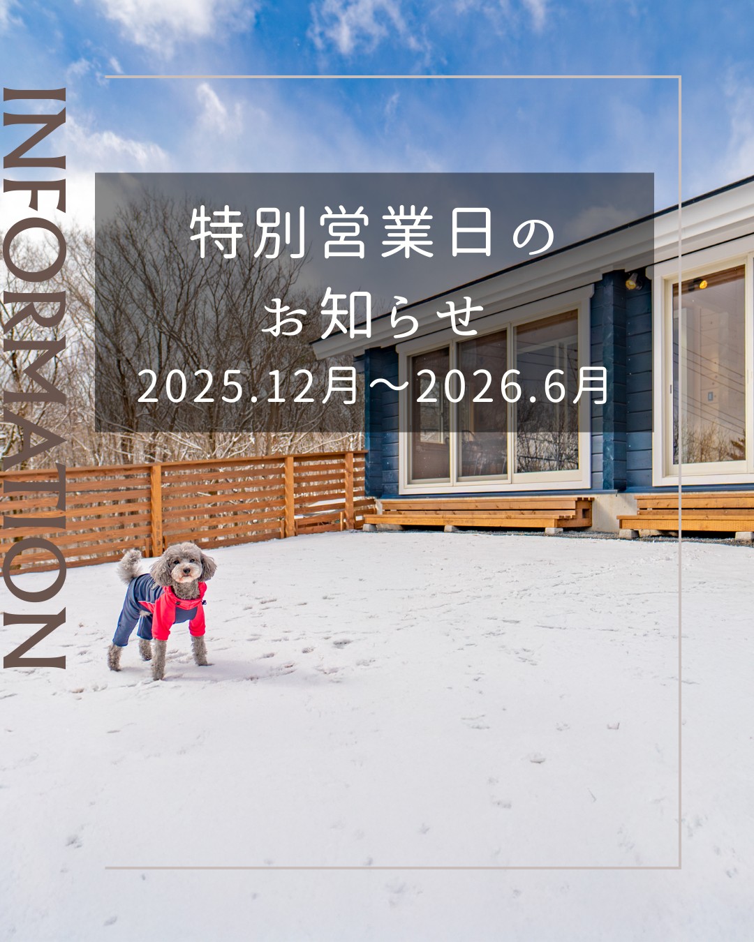 メンテナンス休業