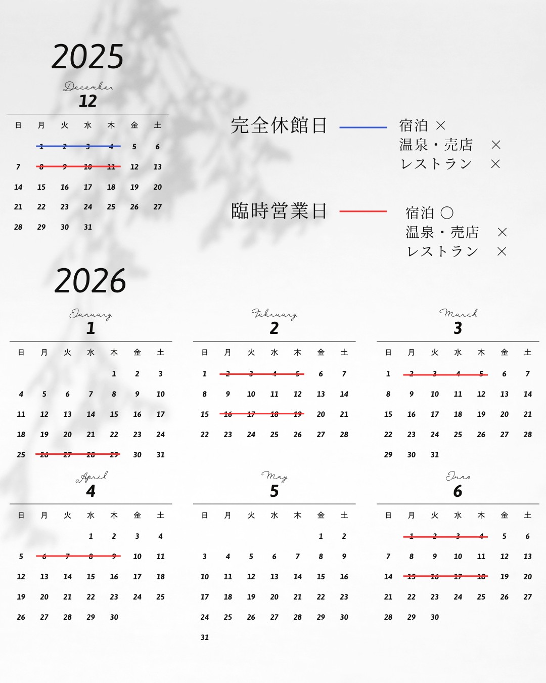 メンテナンス休業