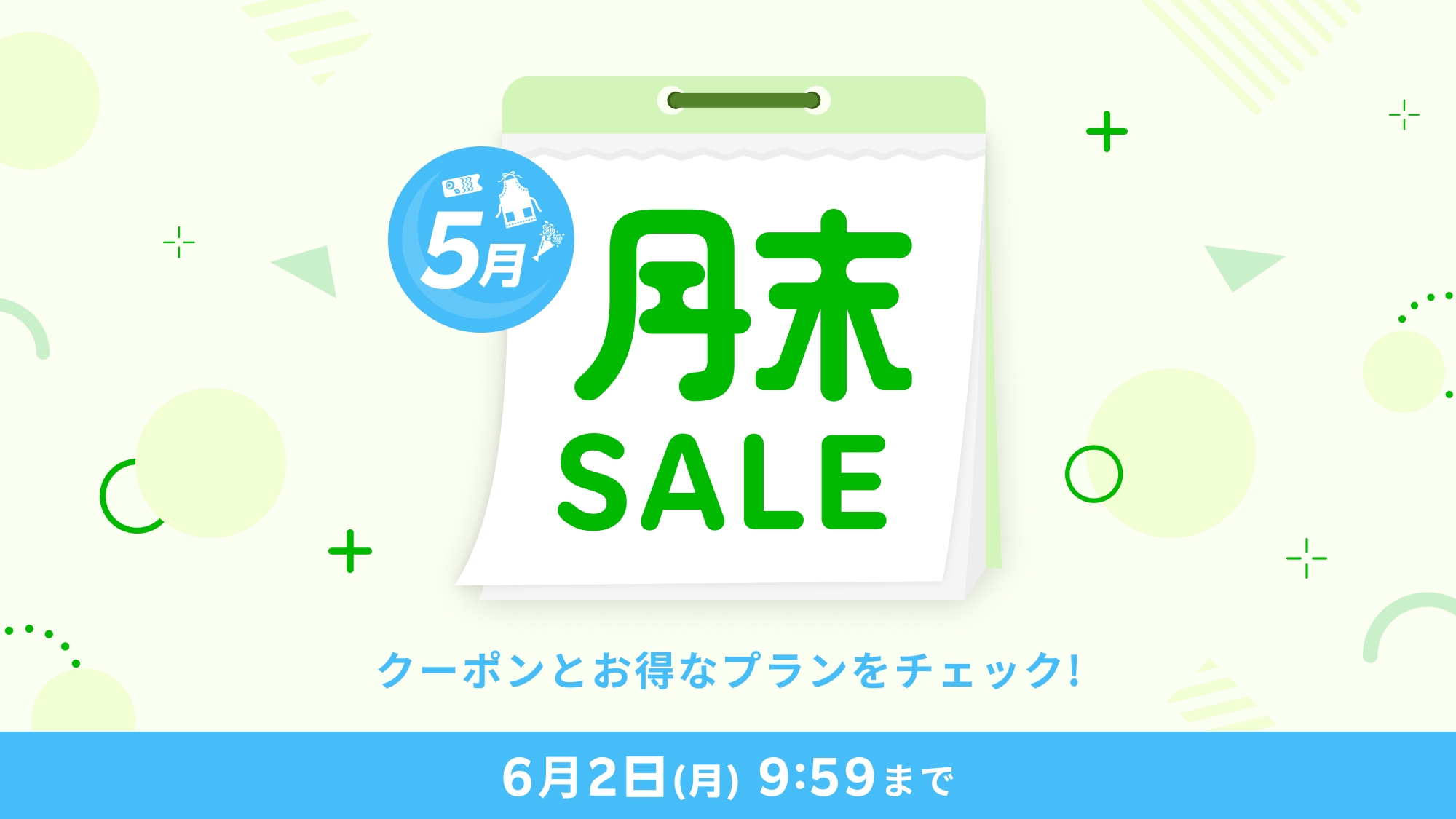 【楽天月末セール】期間限定の特別セール！お得にトラベロッジステイ☆◆素泊まり◆