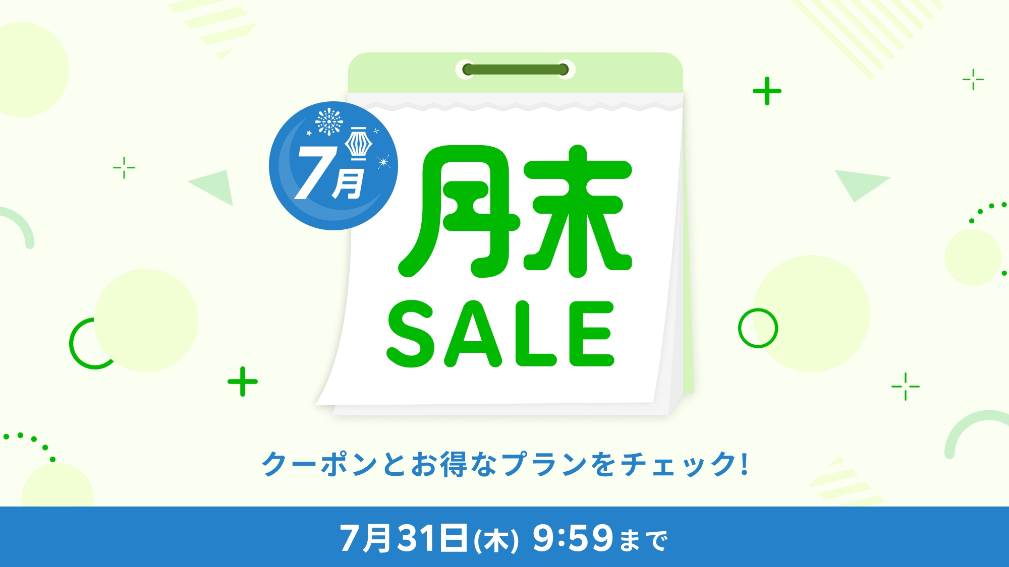【楽天月末セール】期間限定の特別セール！お得にトラベロッジステイ☆◆素泊まり◆