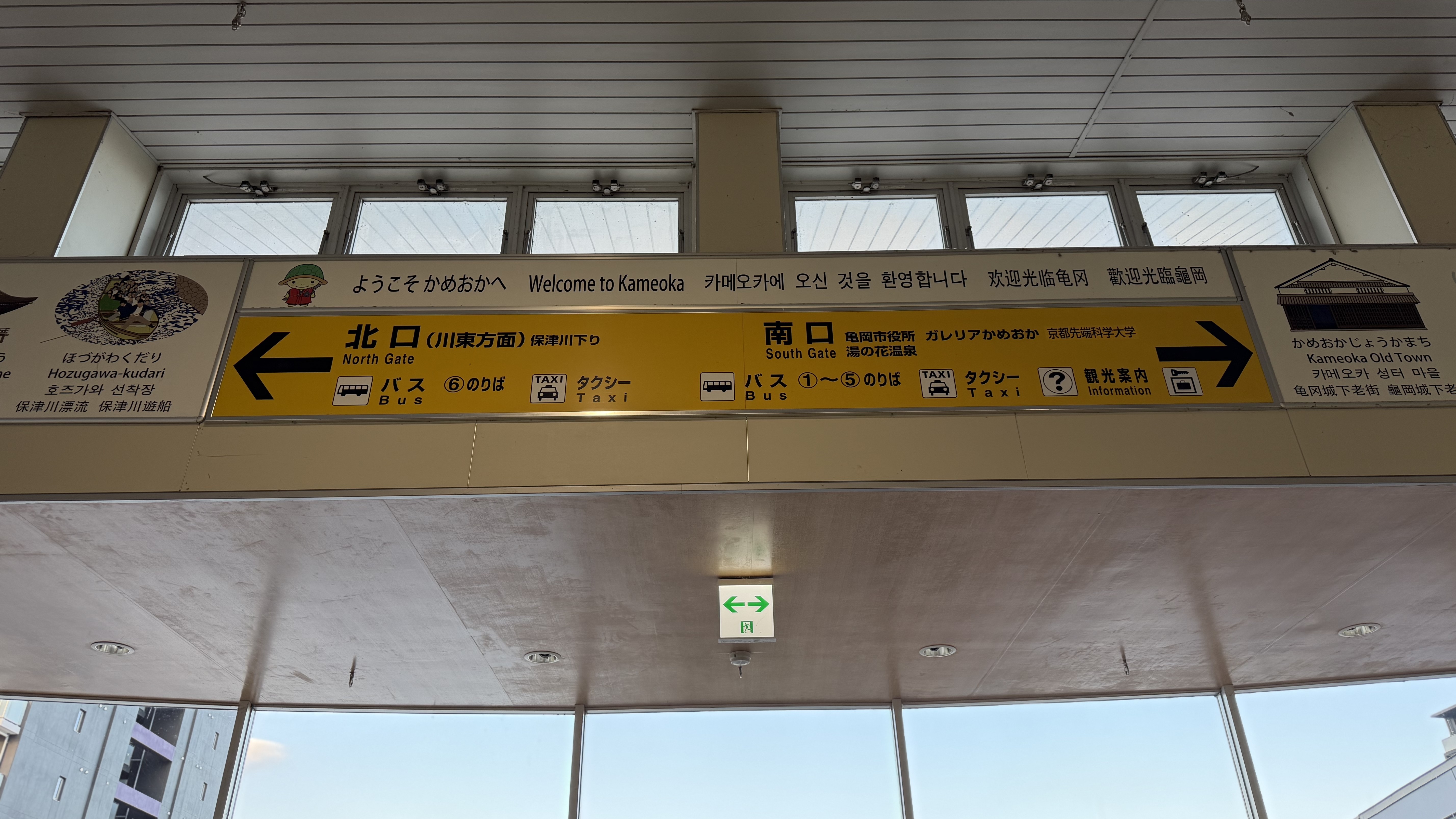 天然温泉　旅人の湯　ホテルルートイン京都亀岡駅前 - 写真 115