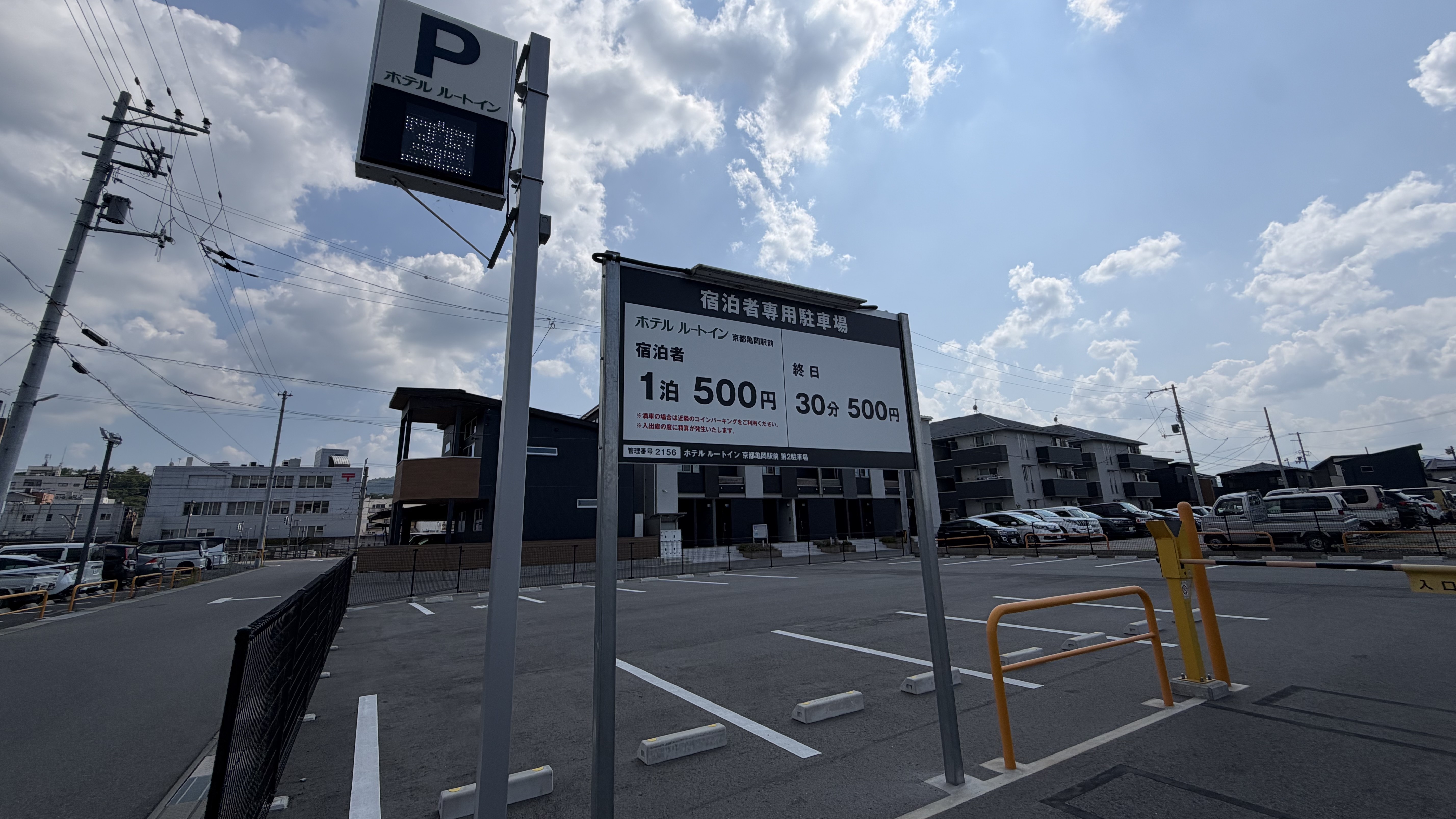 天然温泉　旅人の湯　ホテルルートイン京都亀岡駅前 - 写真 134
