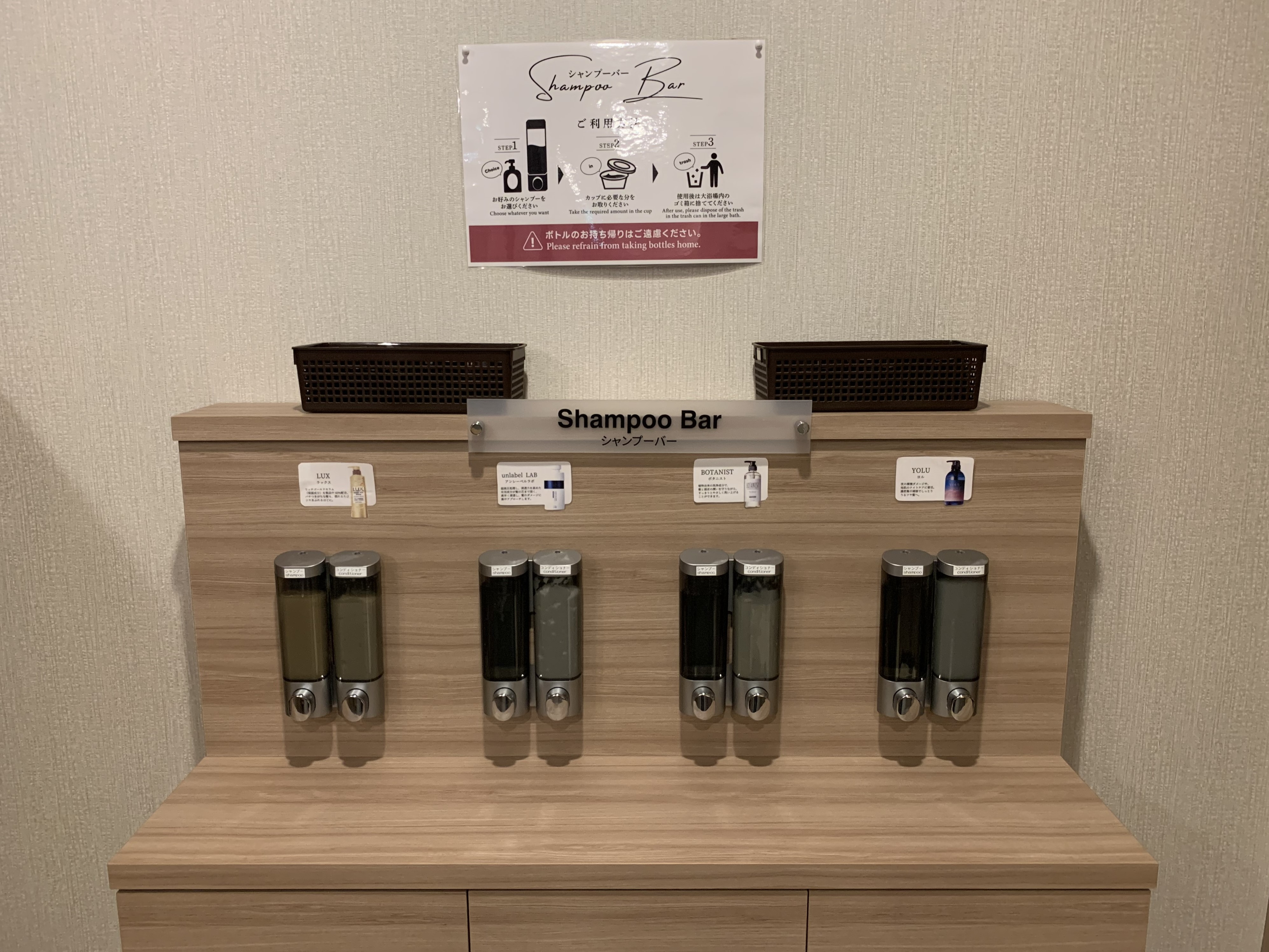女性大浴場限定☆シャンプーバー