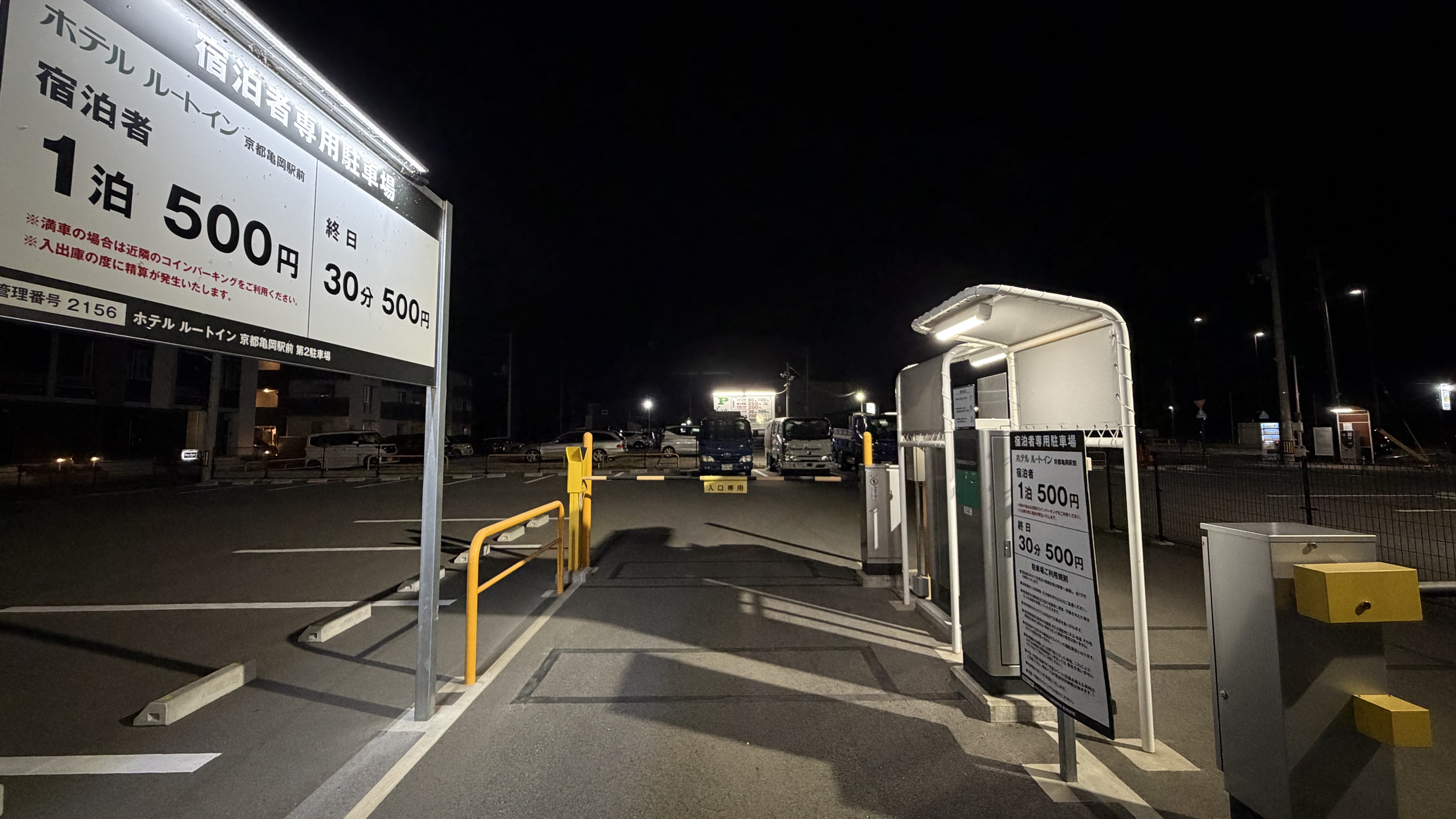 天然温泉　旅人の湯　ホテルルートイン京都亀岡駅前 - 写真 139