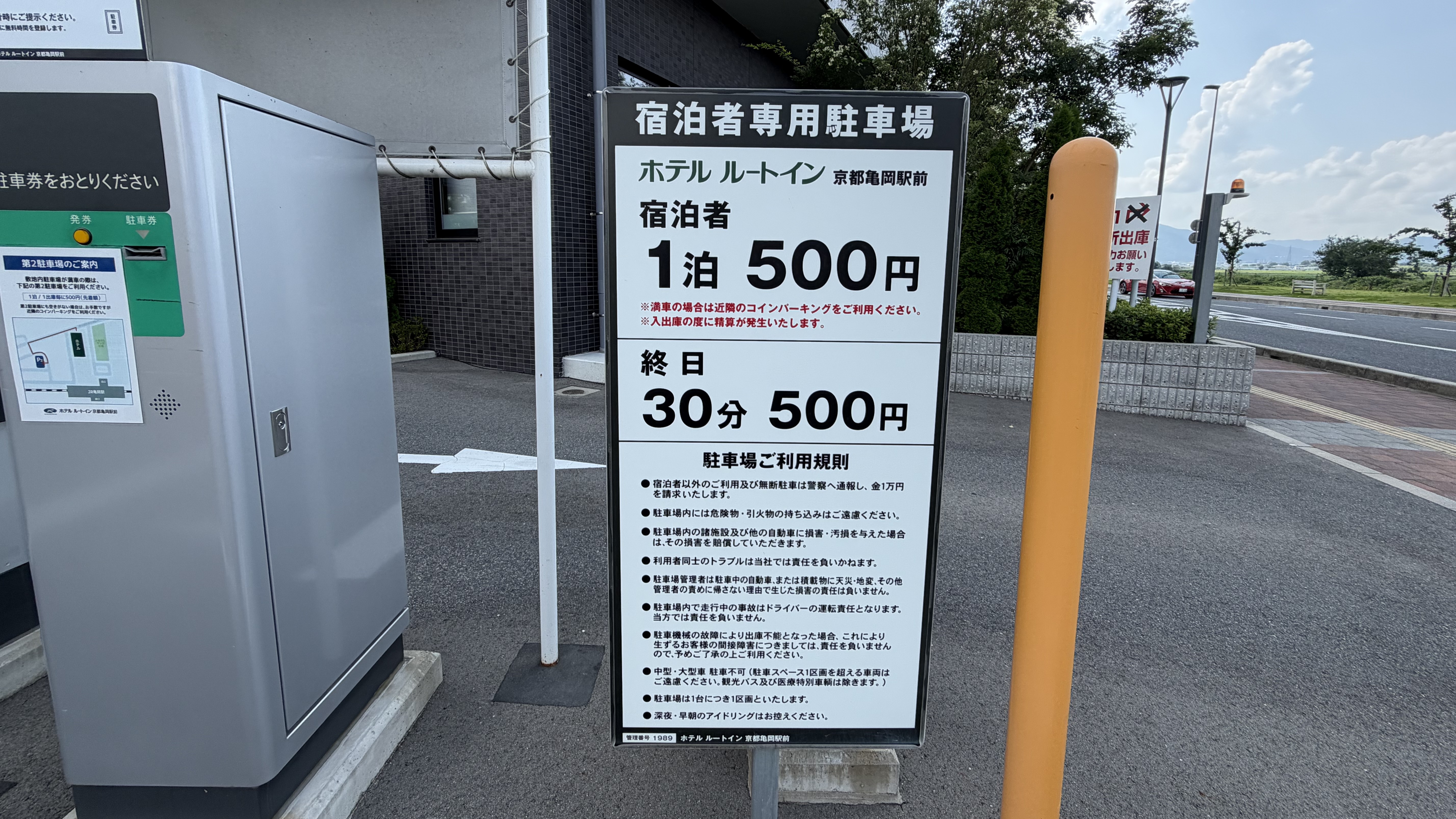 天然温泉　旅人の湯　ホテルルートイン京都亀岡駅前 - 写真 123