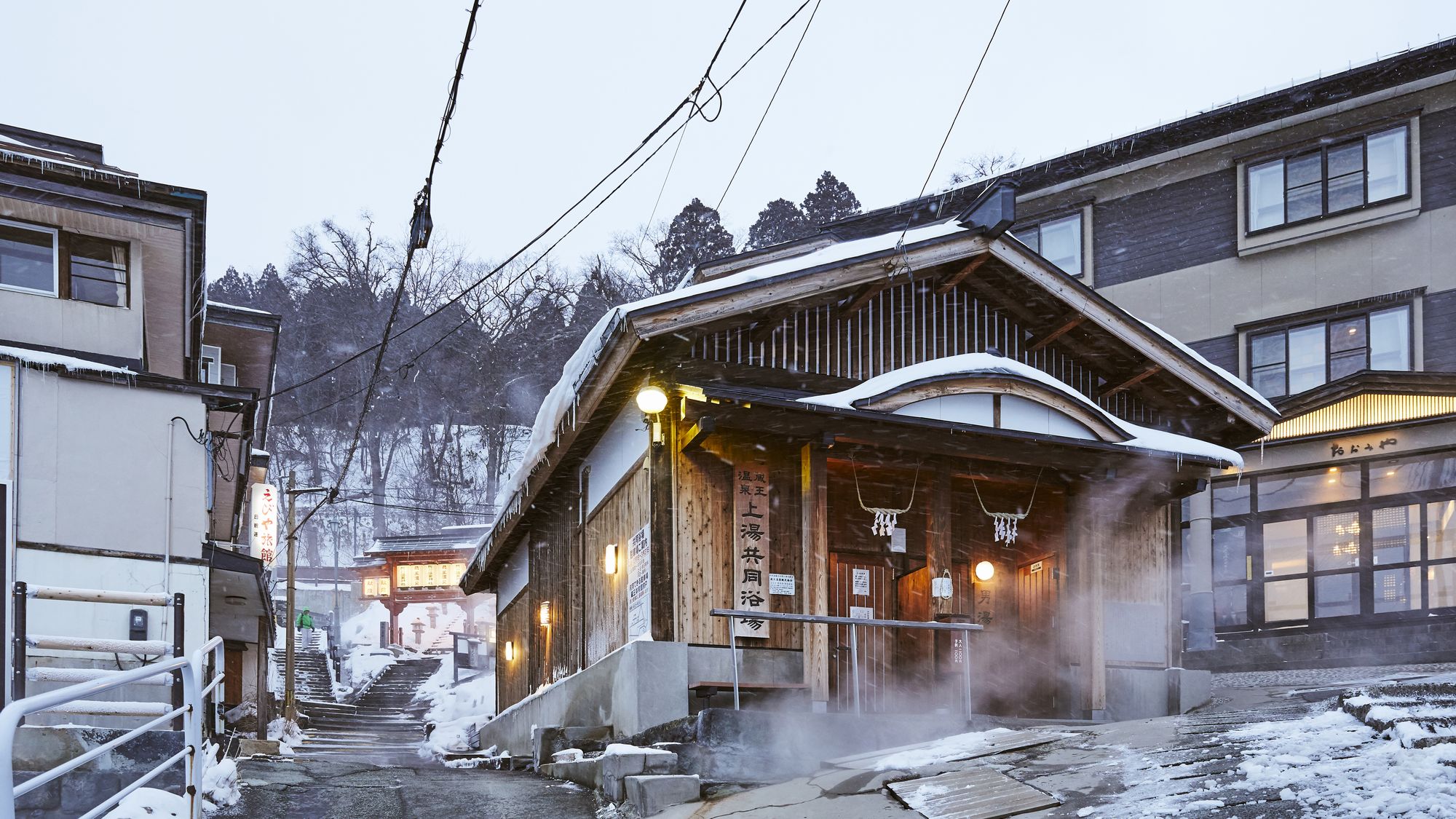 【周辺観光】蔵王温泉