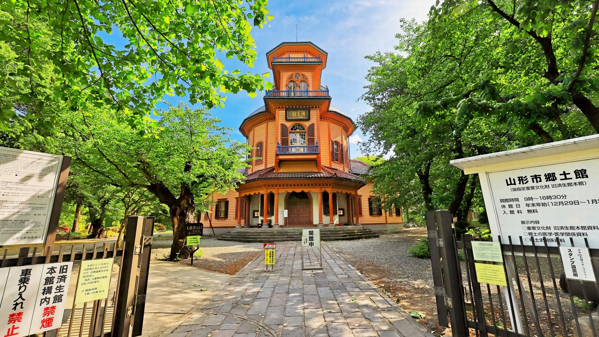 【周辺観光】山形市郷土館