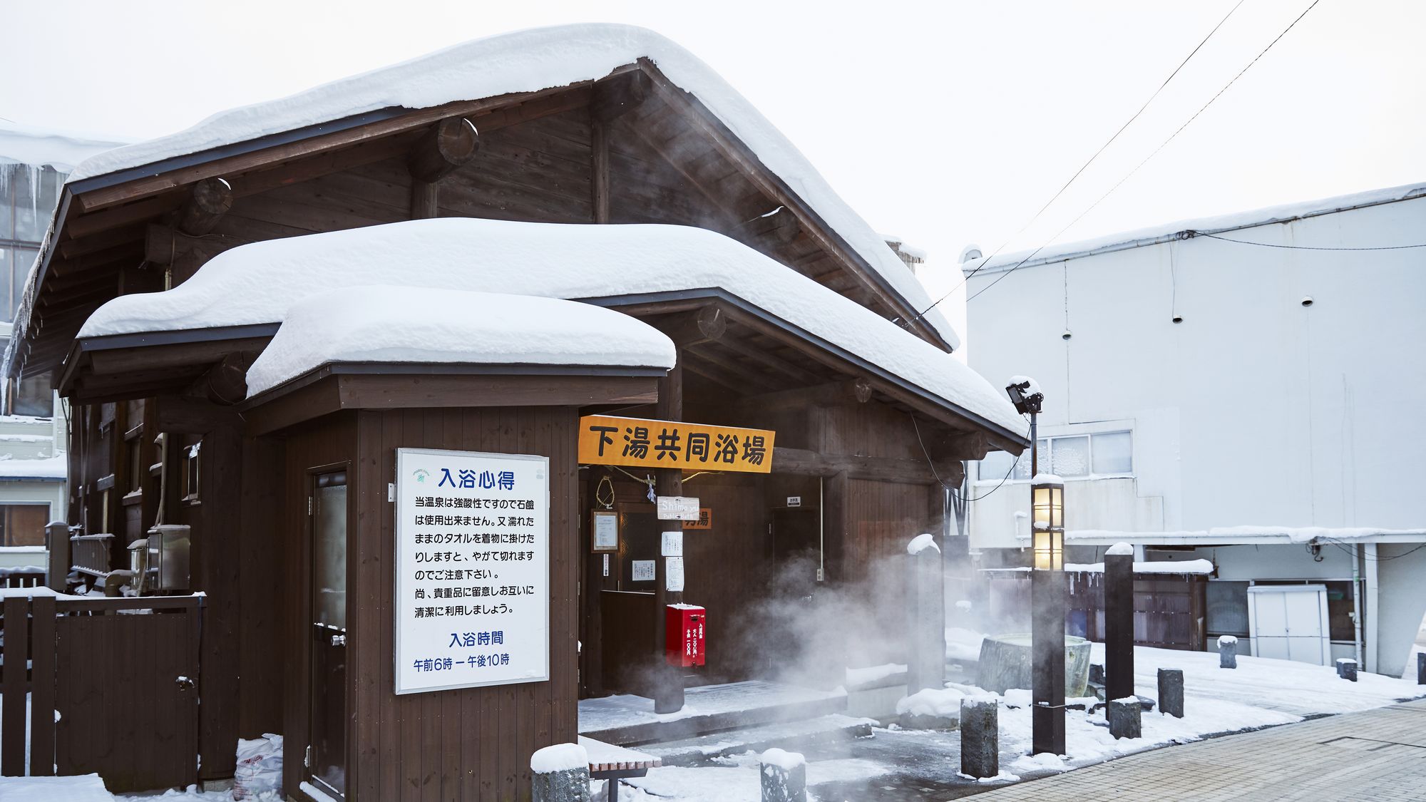 【周辺観光】蔵王温泉