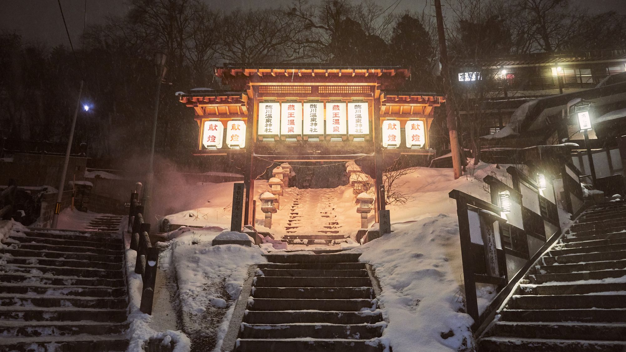 【周辺観光】蔵王温泉