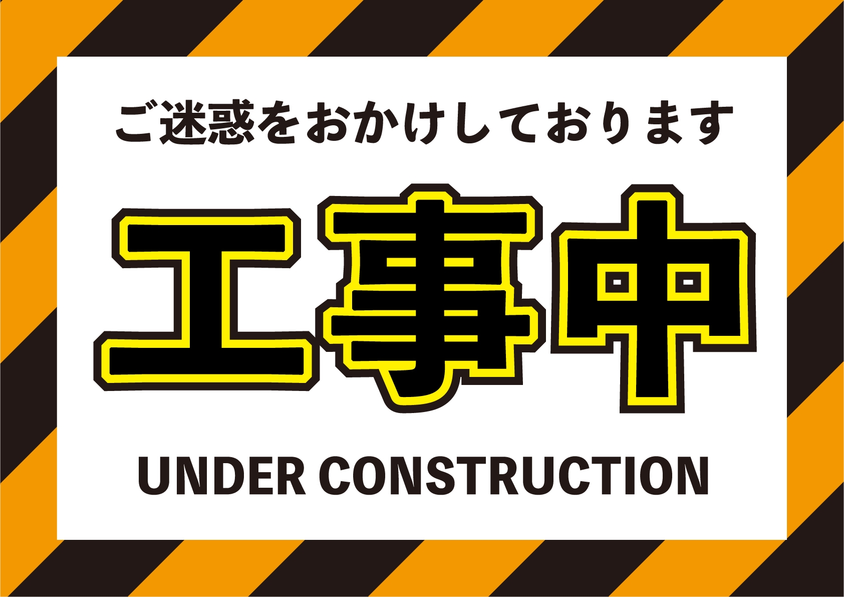 【訳あり】大浴場工事プラン【重要５／１２（月）５時〜翌朝９時まで停止】【朝食付き】