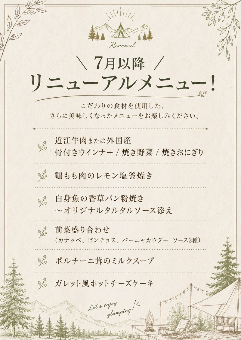 【素泊】食事は持込で！コットンテントで自由にアウトドアを♪