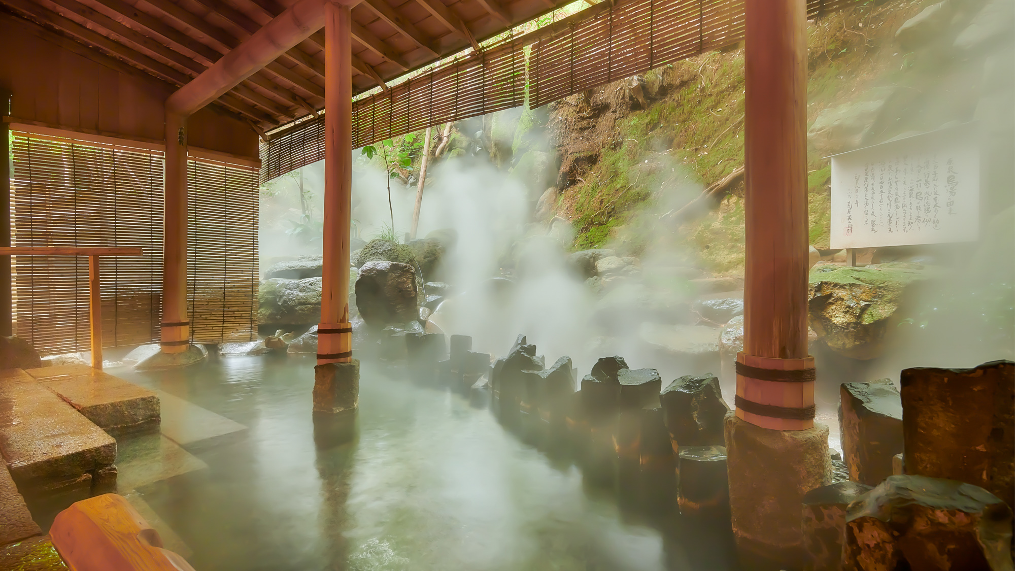 あらや滔々庵(スパ・温泉・プール)