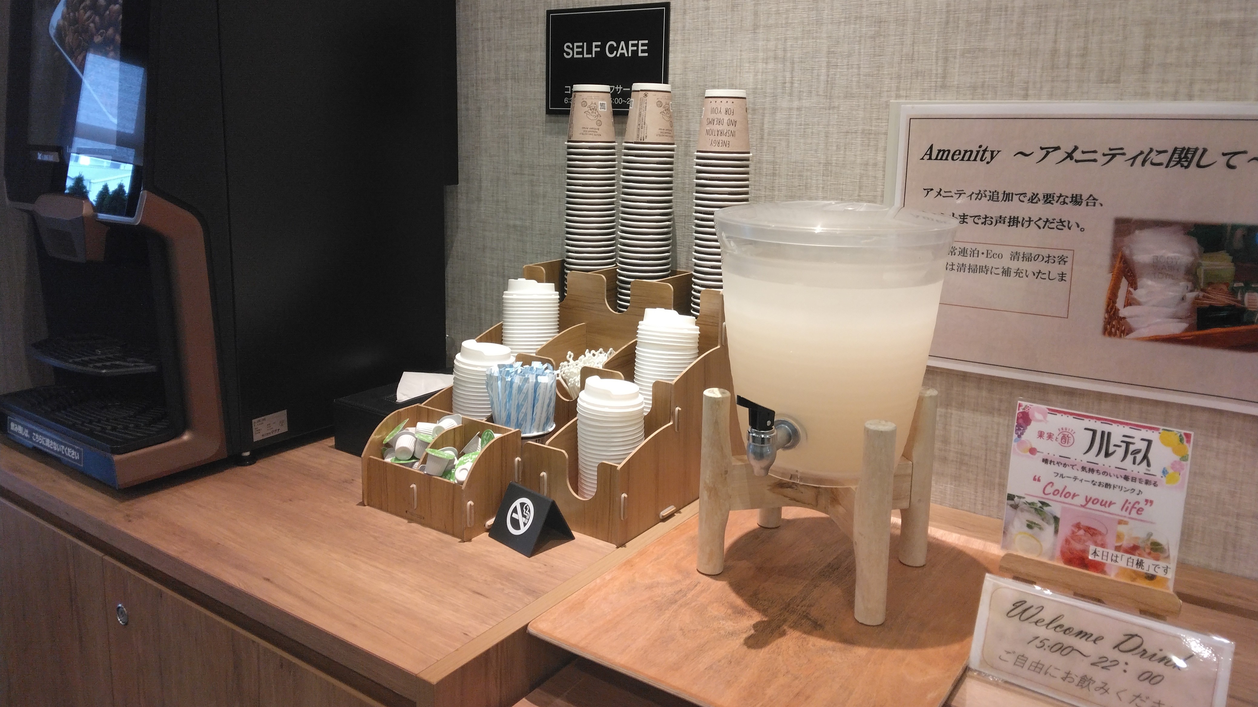 フリードリンクのご用意