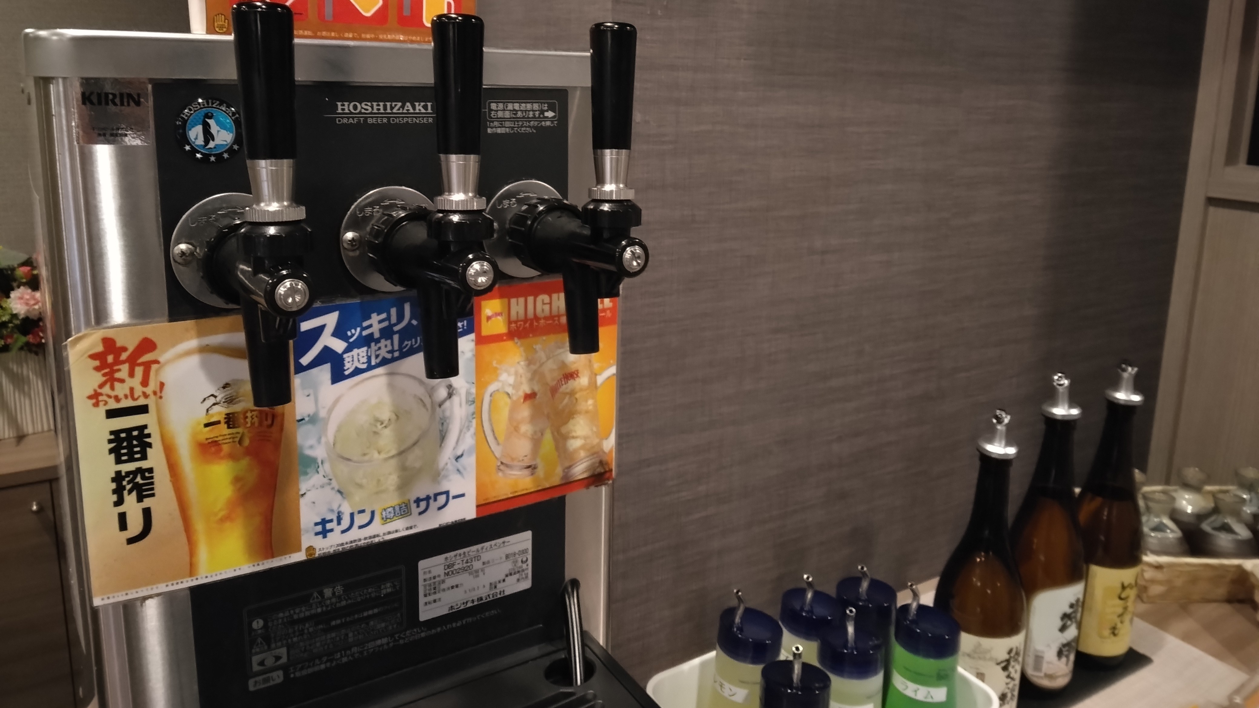 食・吞み処　華蔵　　飲み放題①