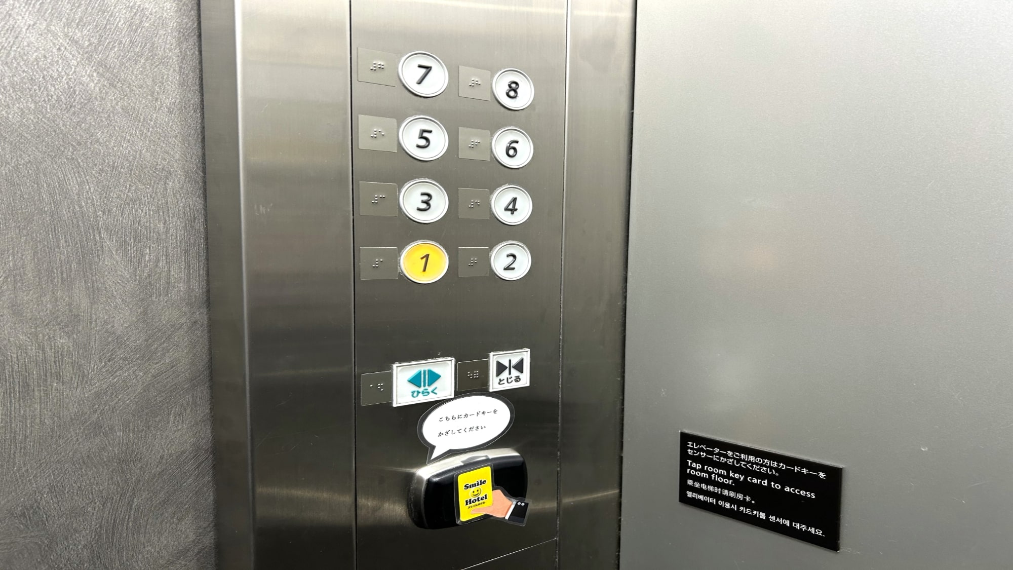 エレベーターもカードキーが必要です