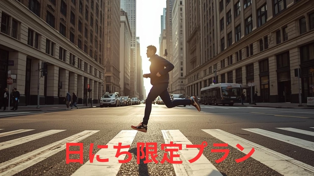 日にち限定割引プラン（素泊まり）【カード決済限定】