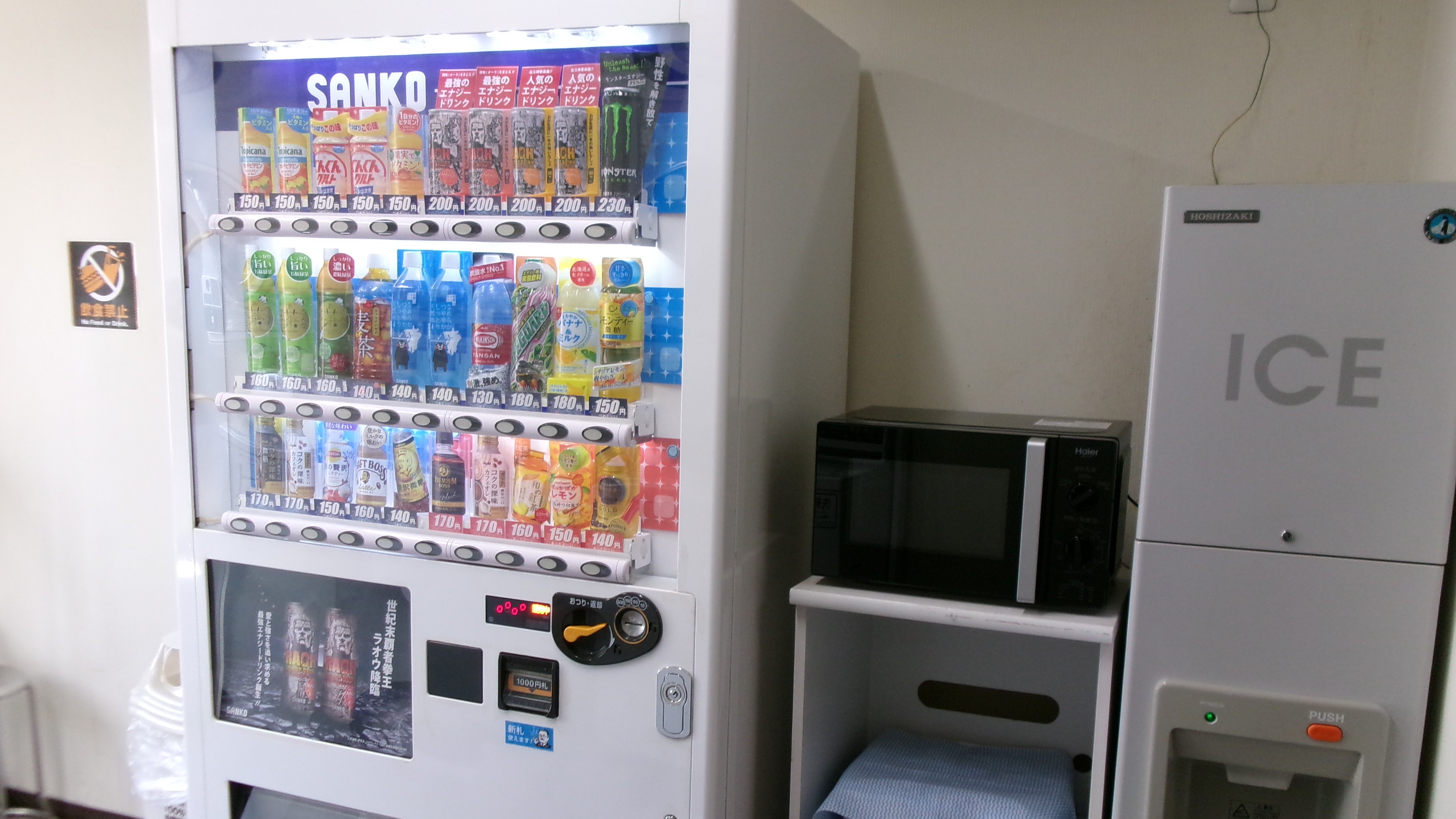 2階に自動販売機・製氷機・電子レンジがございます