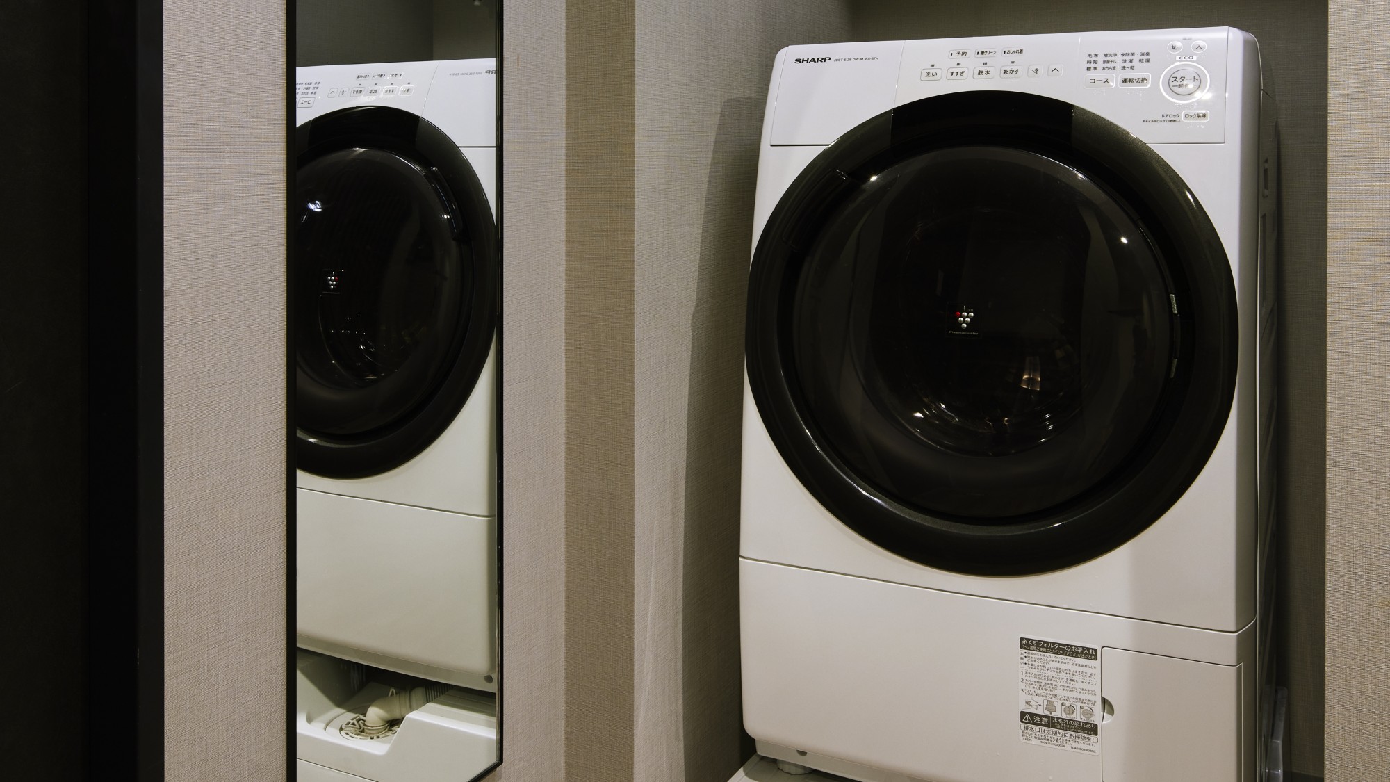 ランドリー Laundry