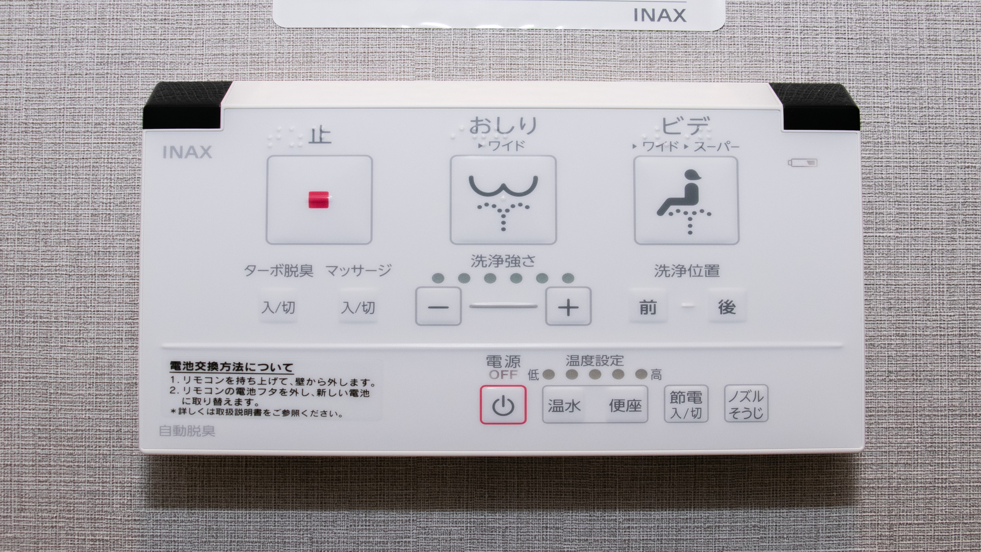 全室共通アメニティ 