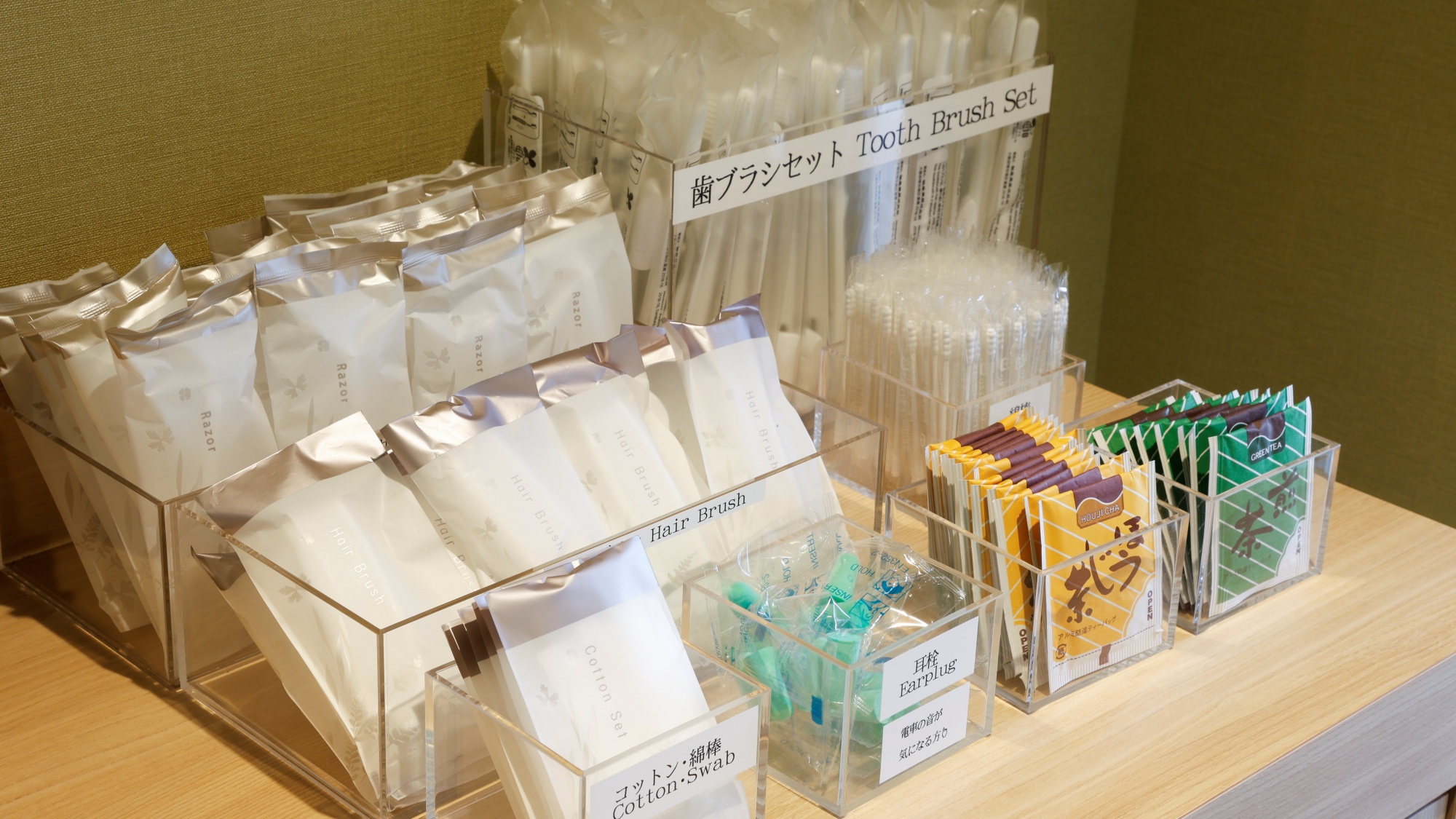 【別館】アメニティ