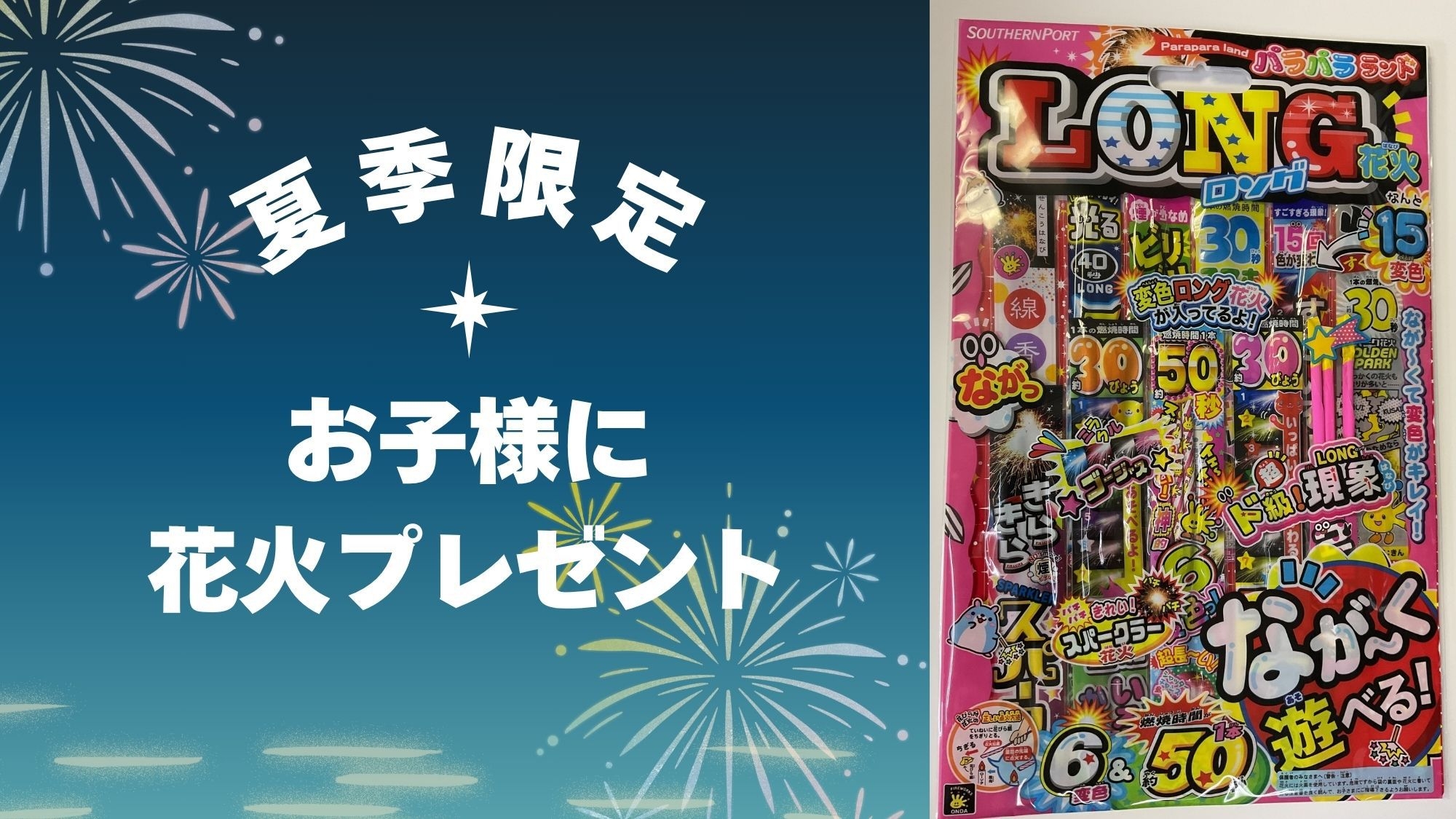 ◆【夏限定☆お子様に花火プレゼント♪】湯巡りの宿で温泉三昧！〜竹会席〜【夕朝食付】