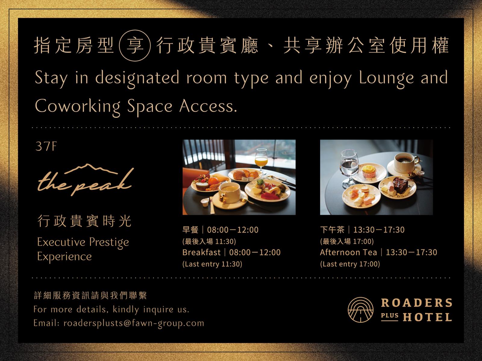 エグゼクティブラウンジ+コワーキングスペース