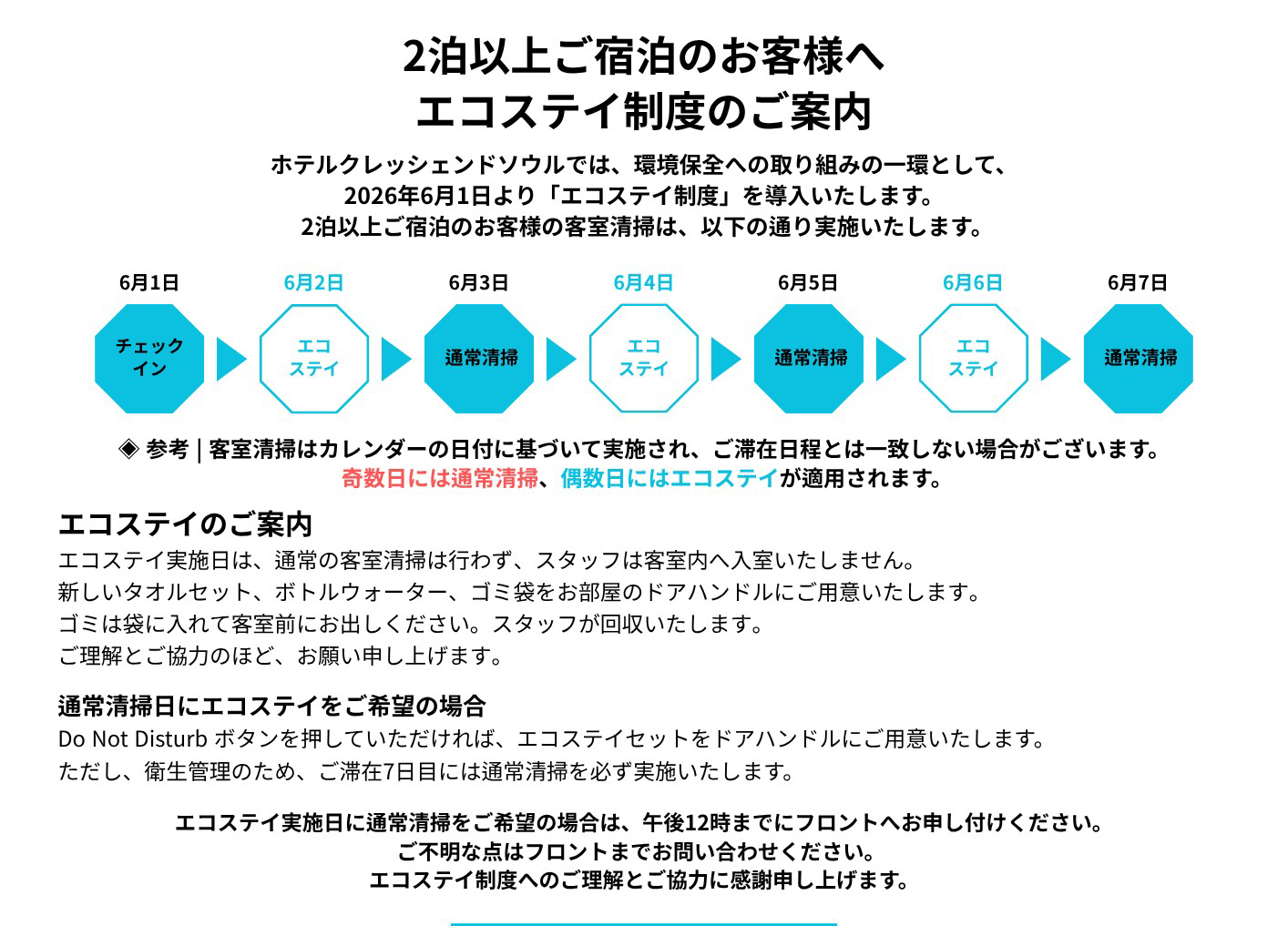 ECOSTAY