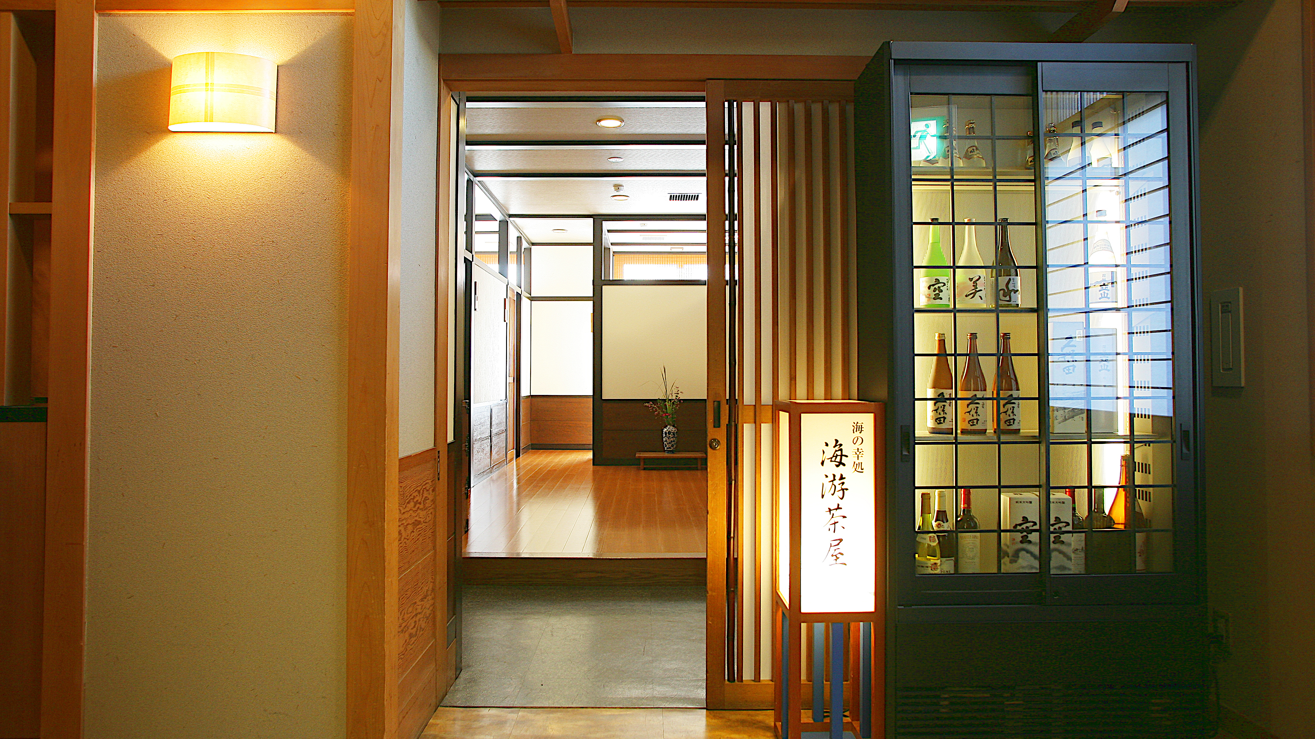 食事処「海游茶屋」