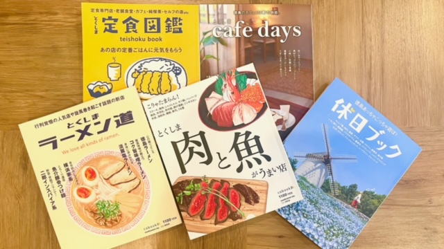 雑誌