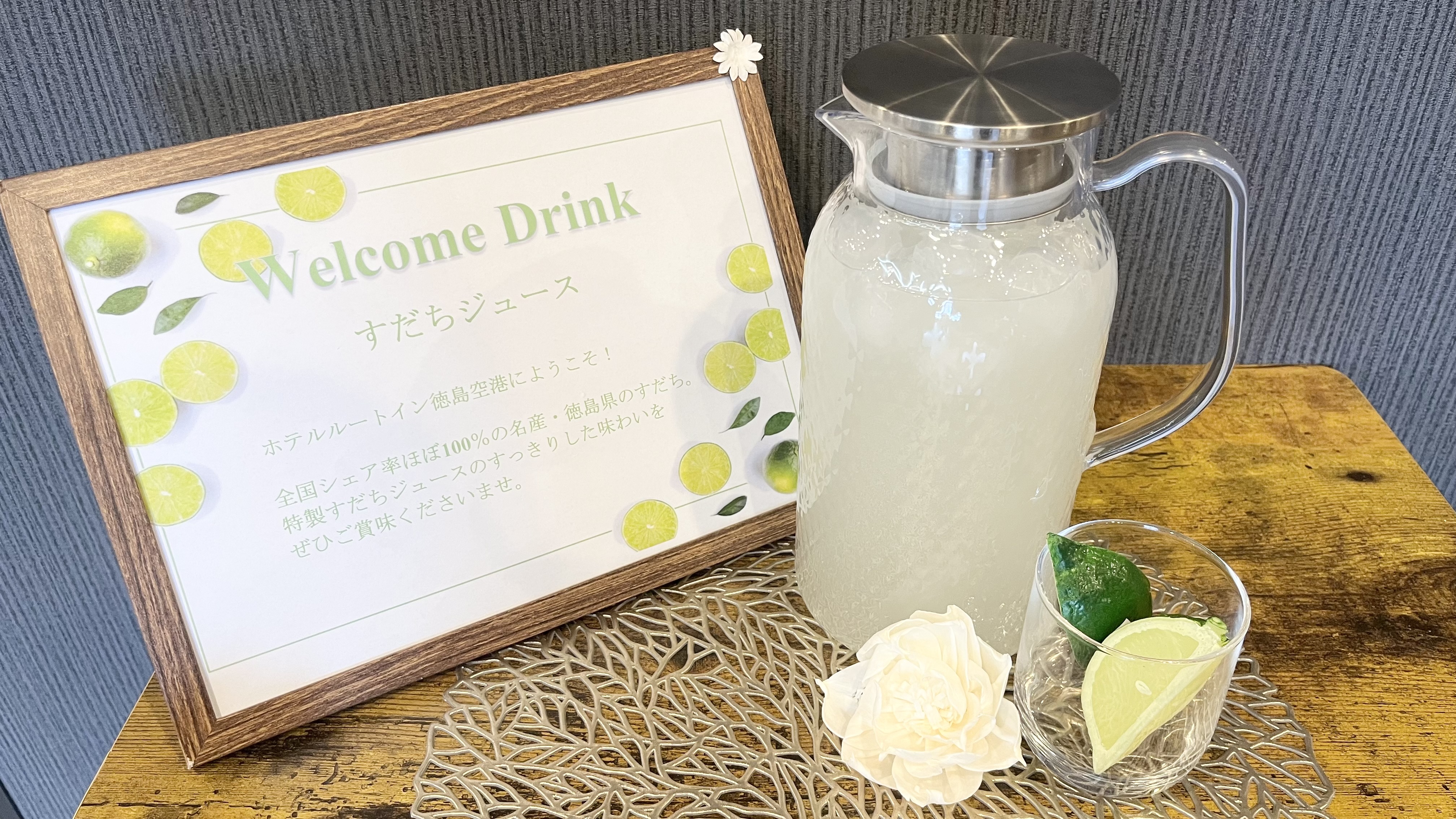 ホテルルートイン徳島空港 ー 松茂スマートインター ー 宿泊予約【楽天