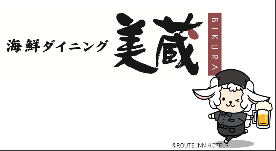 海鮮ダイニング美蔵徳島空港