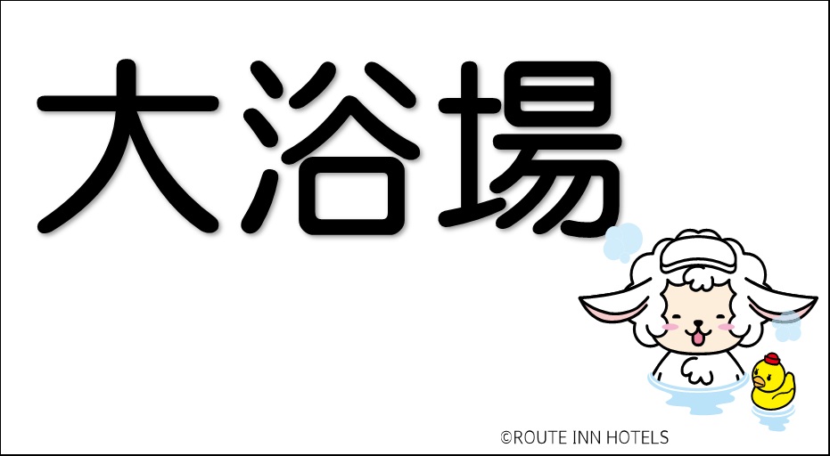 客室
