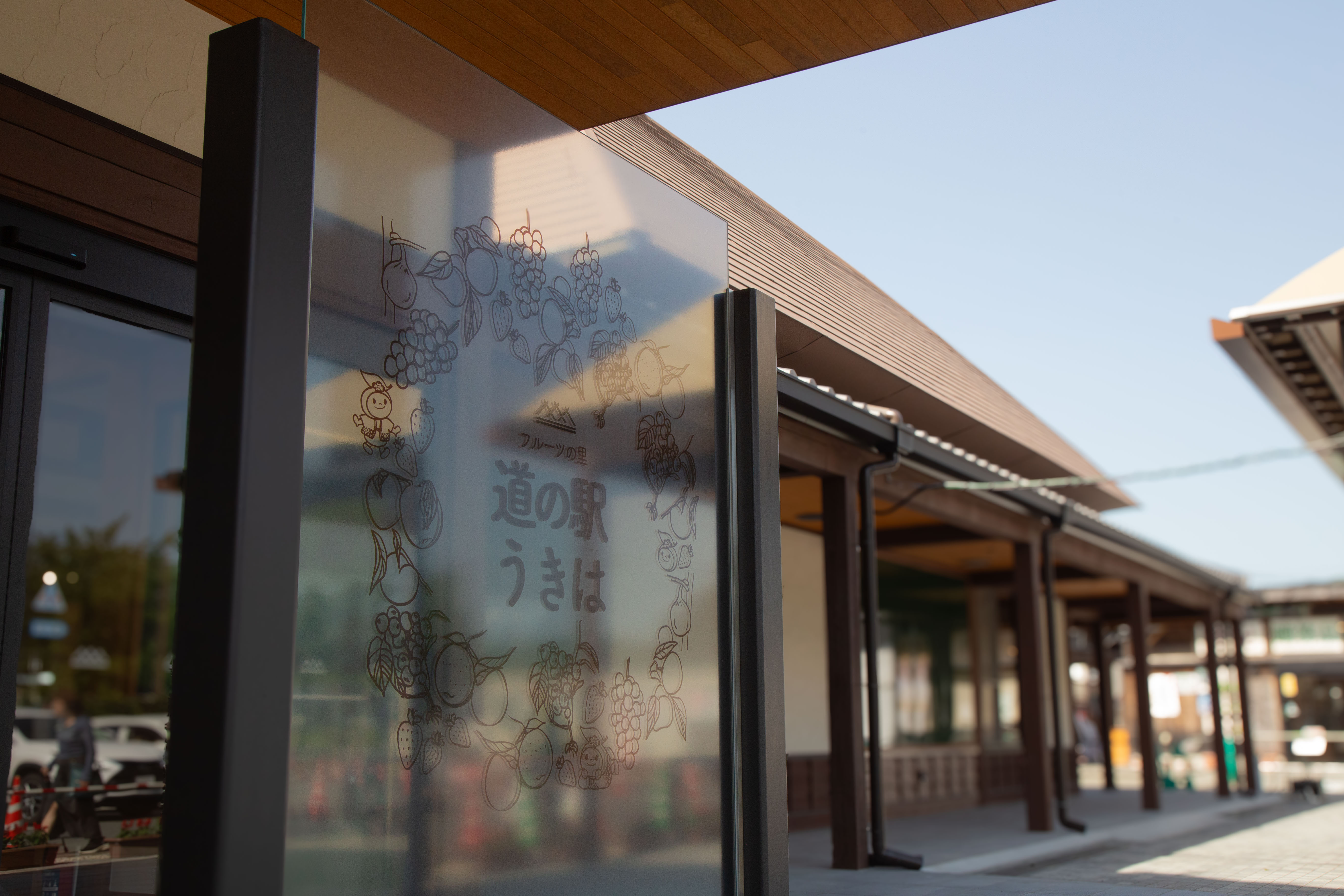 道の駅うきは　店内入り口