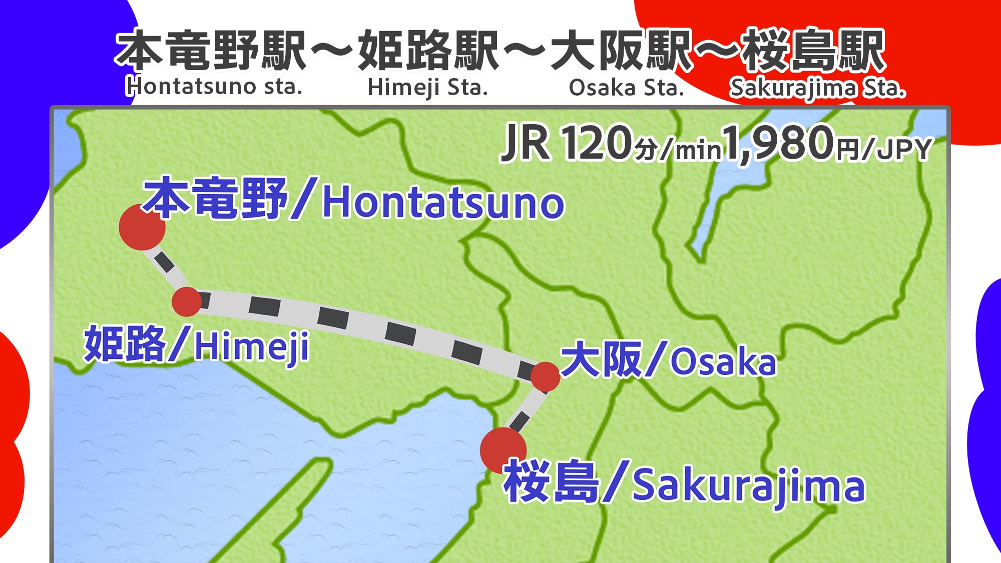  ・当館から桜島やユニバーサルシティはJR利用で120分！人気の観光地にも楽々アクセス