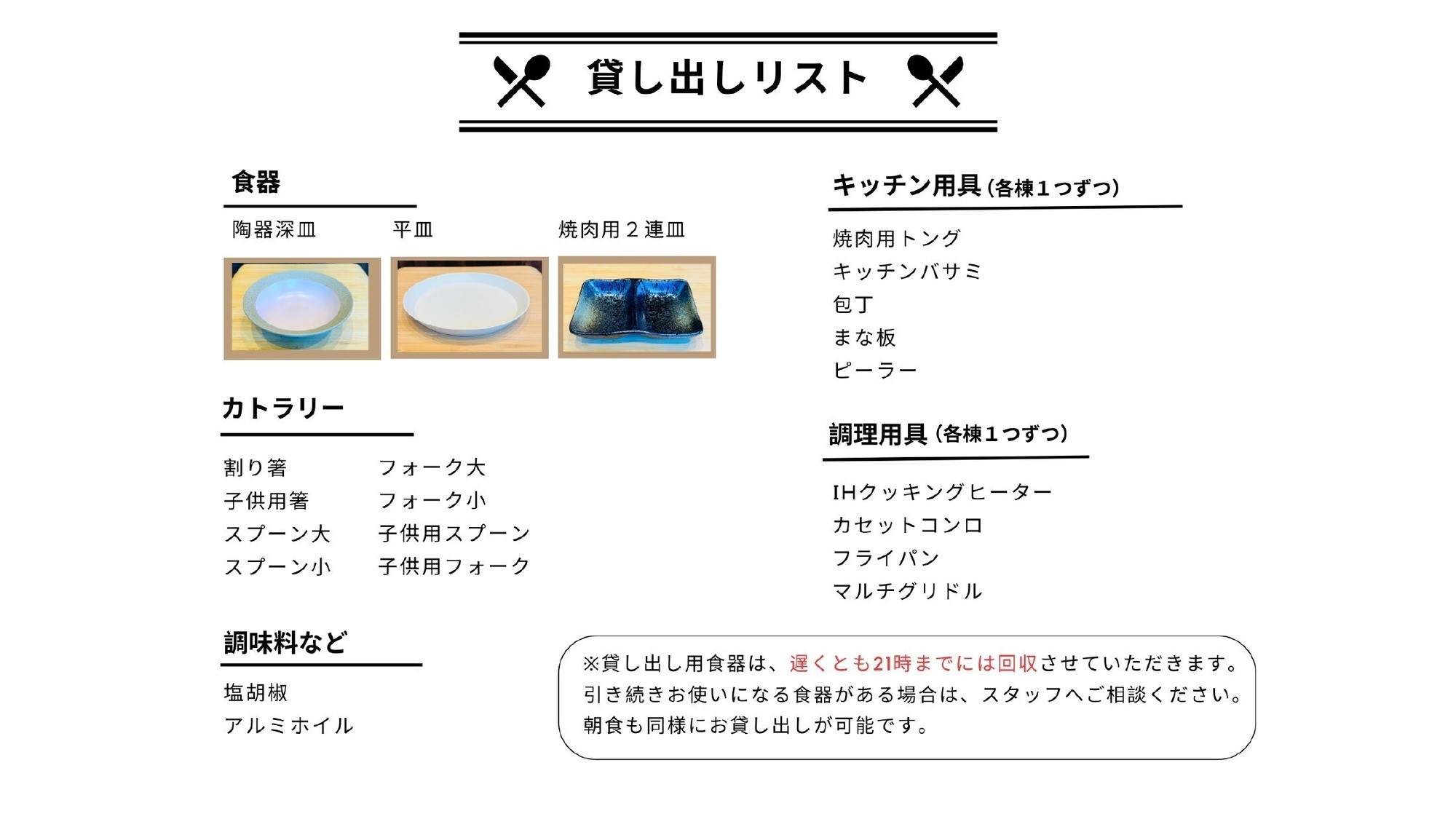 【15％OFF】【楽天スーパーSALE】BBQセット貸出付♪お好きな食材を自由に持ち込みOK/素泊り