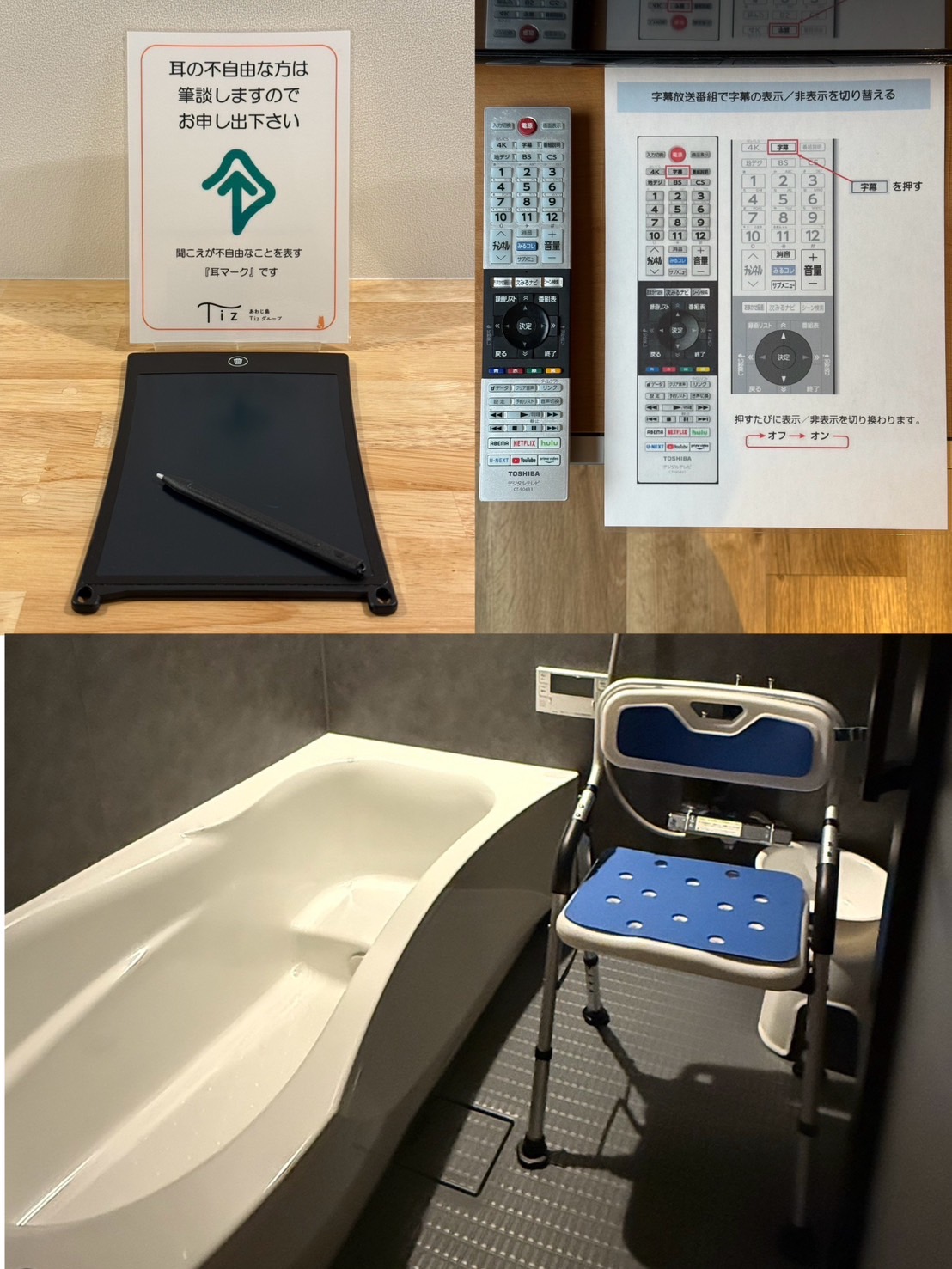 バリアフリー対応101・102