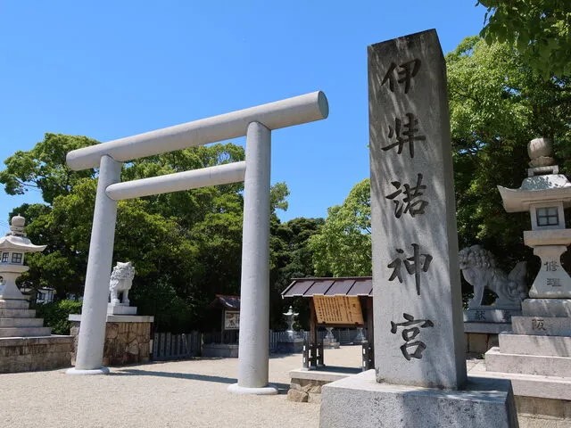 伊弉諾神宮