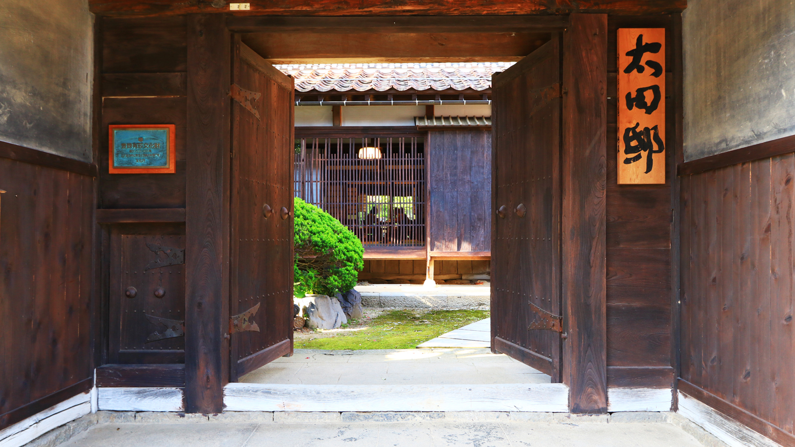 国登録有形文化財『太田邸』へようこそ