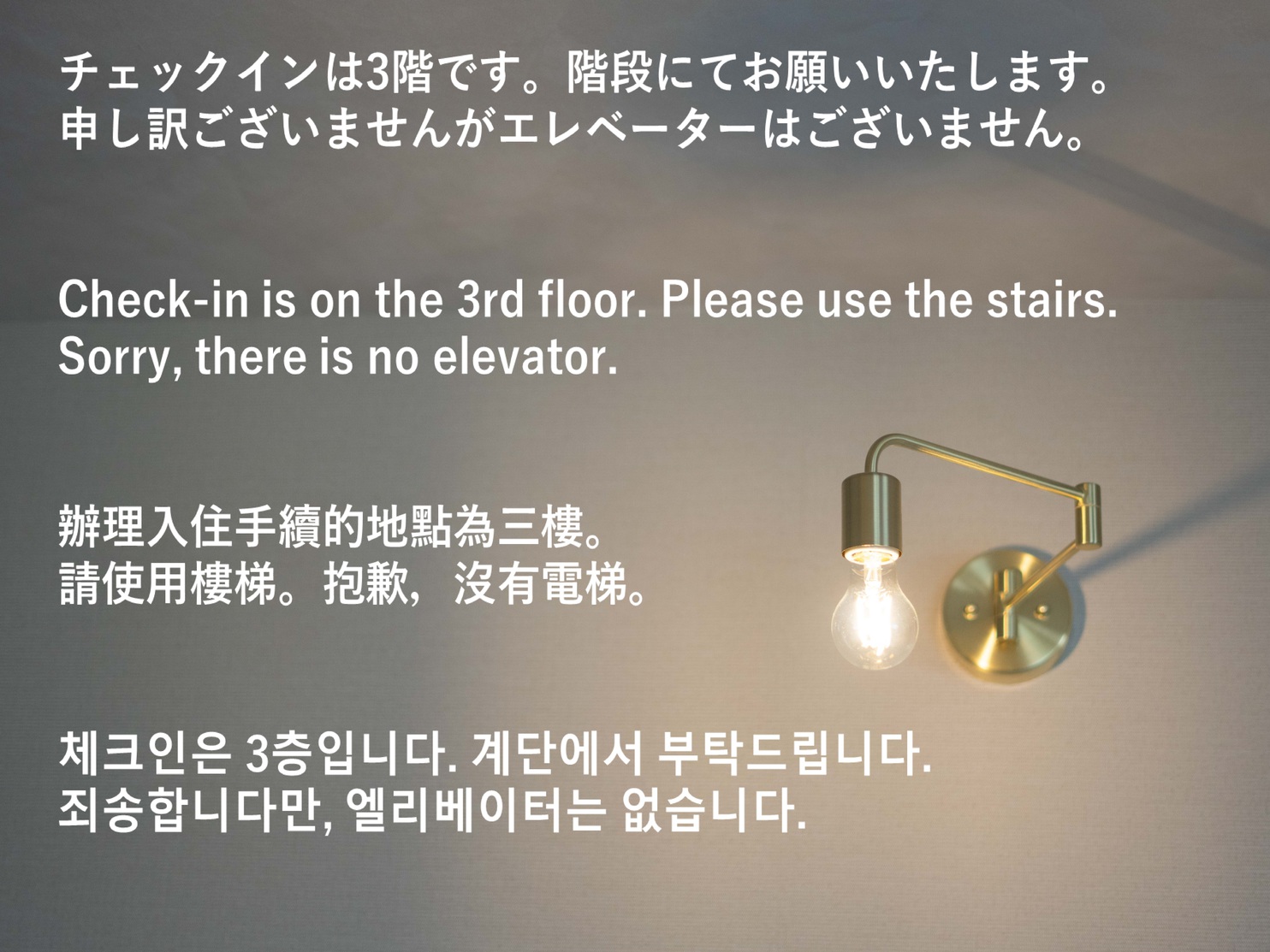 【連泊】一組限定　素泊まり　【タブレットチェックイン】
