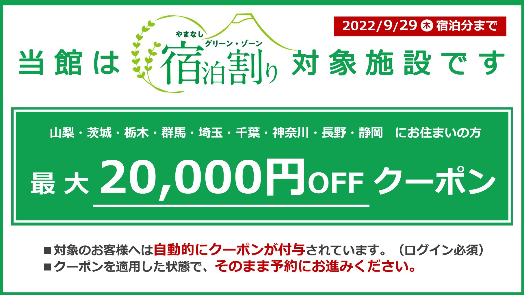 【2連泊プラン】温泉総選挙『健康促進部門』全国第２位のラドン温泉をたっぷり満喫プラン＜軽朝食付＞