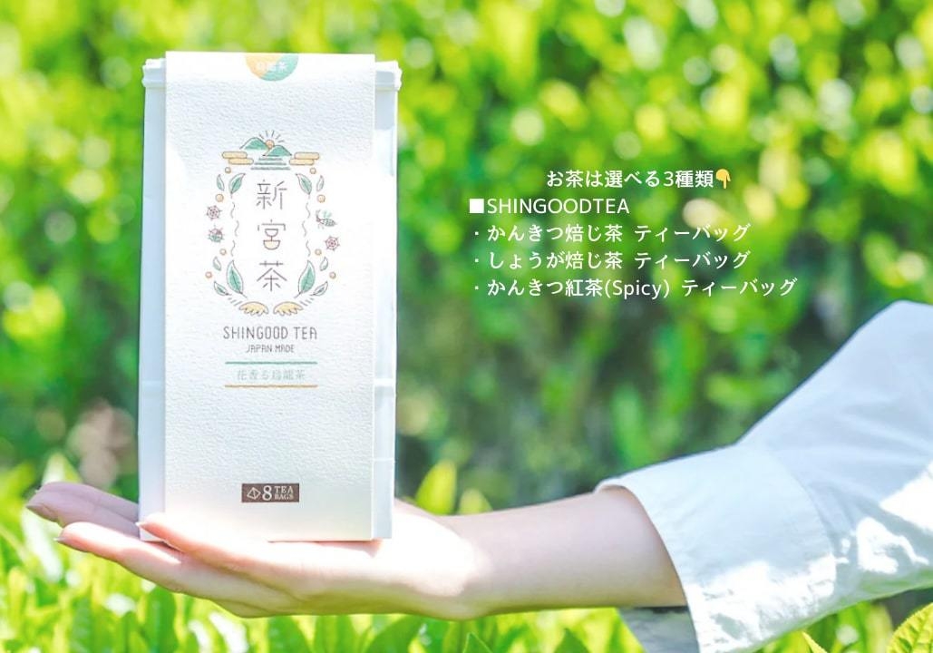 【冬限定15％OFF】ほっこり冬の癒し！愛媛名物新宮茶のプレゼント付き~2食付きBBQプラン~