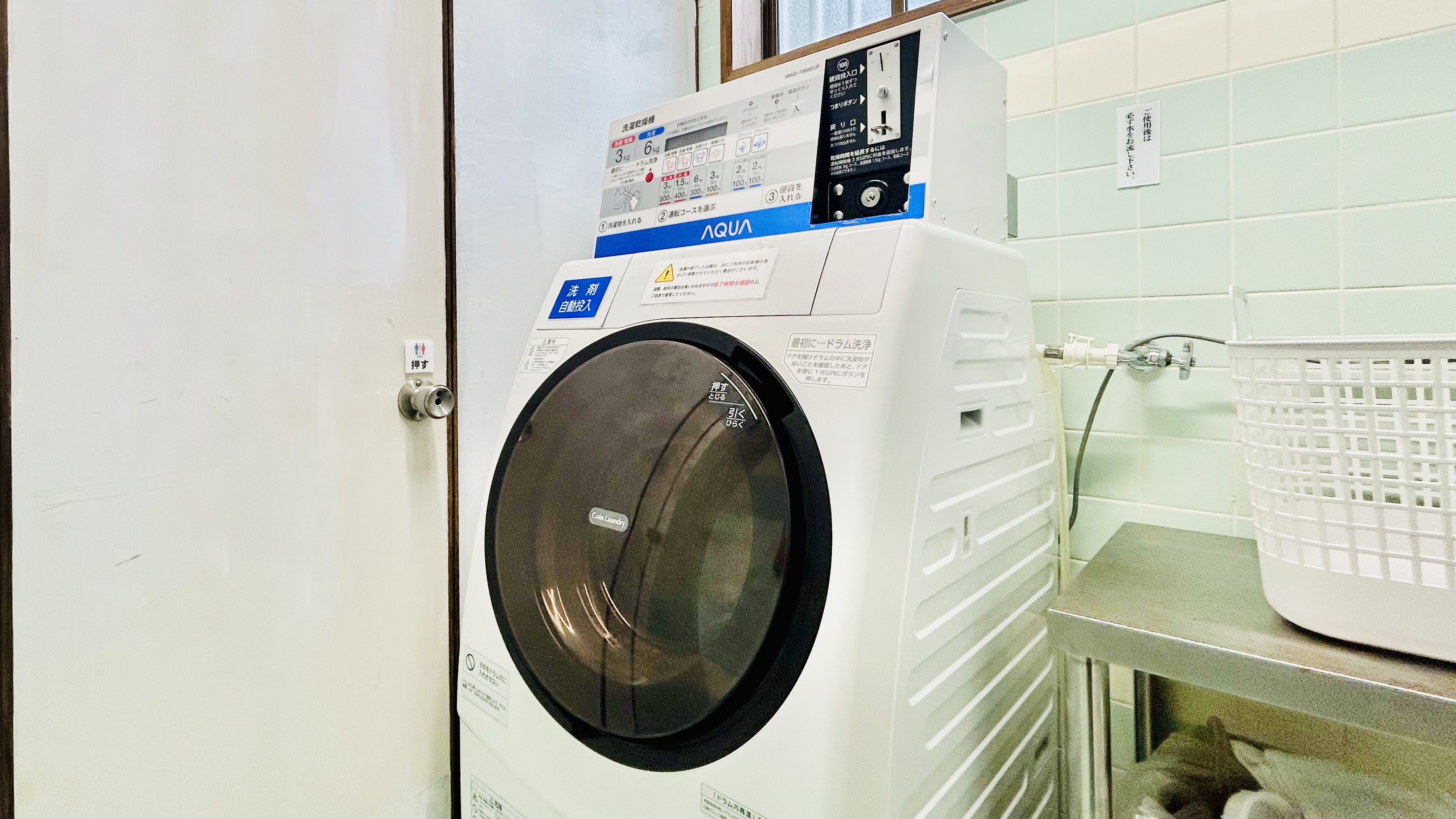【ランドリー】洗濯乾燥機も設置しています。
