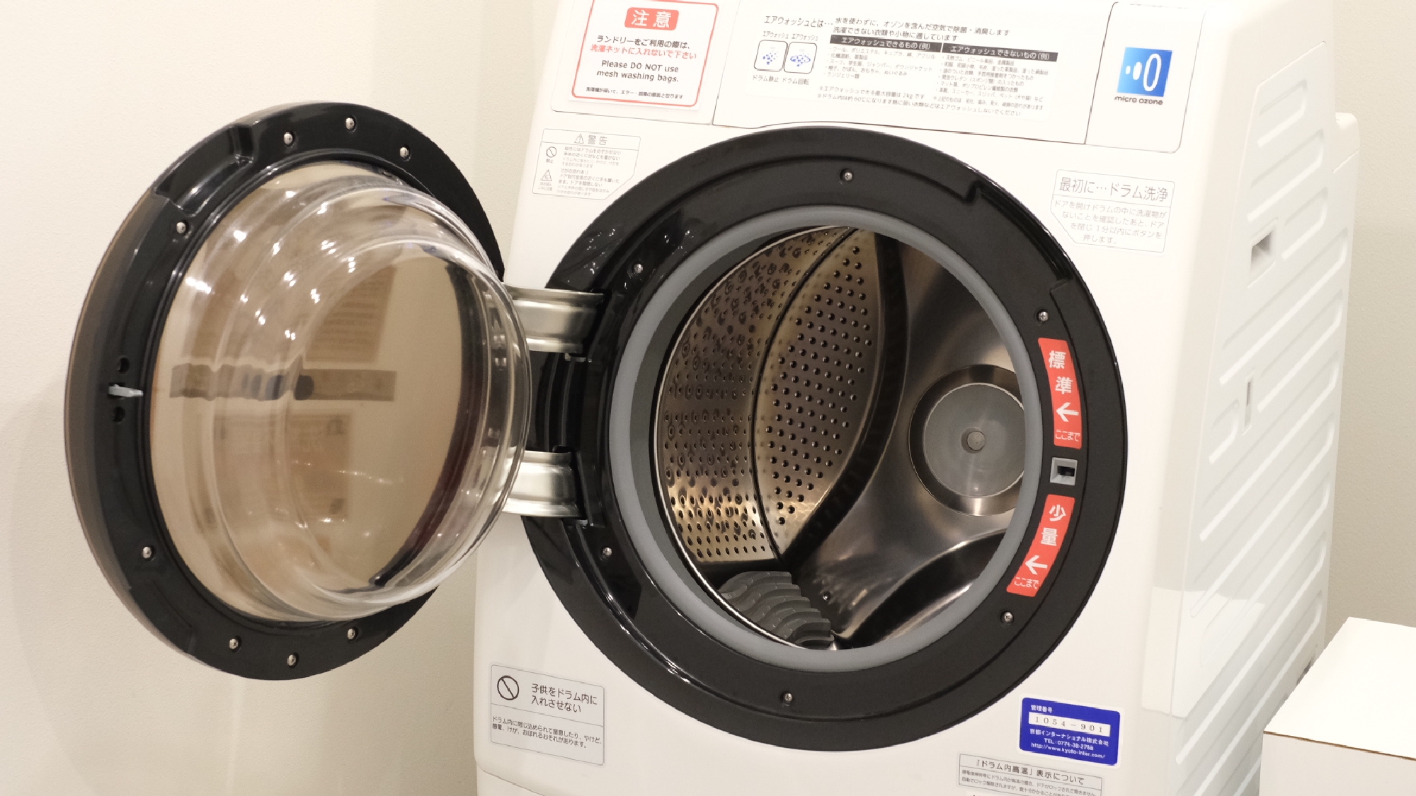 *有料でご利用いただけるコインランドリーが2台ございます