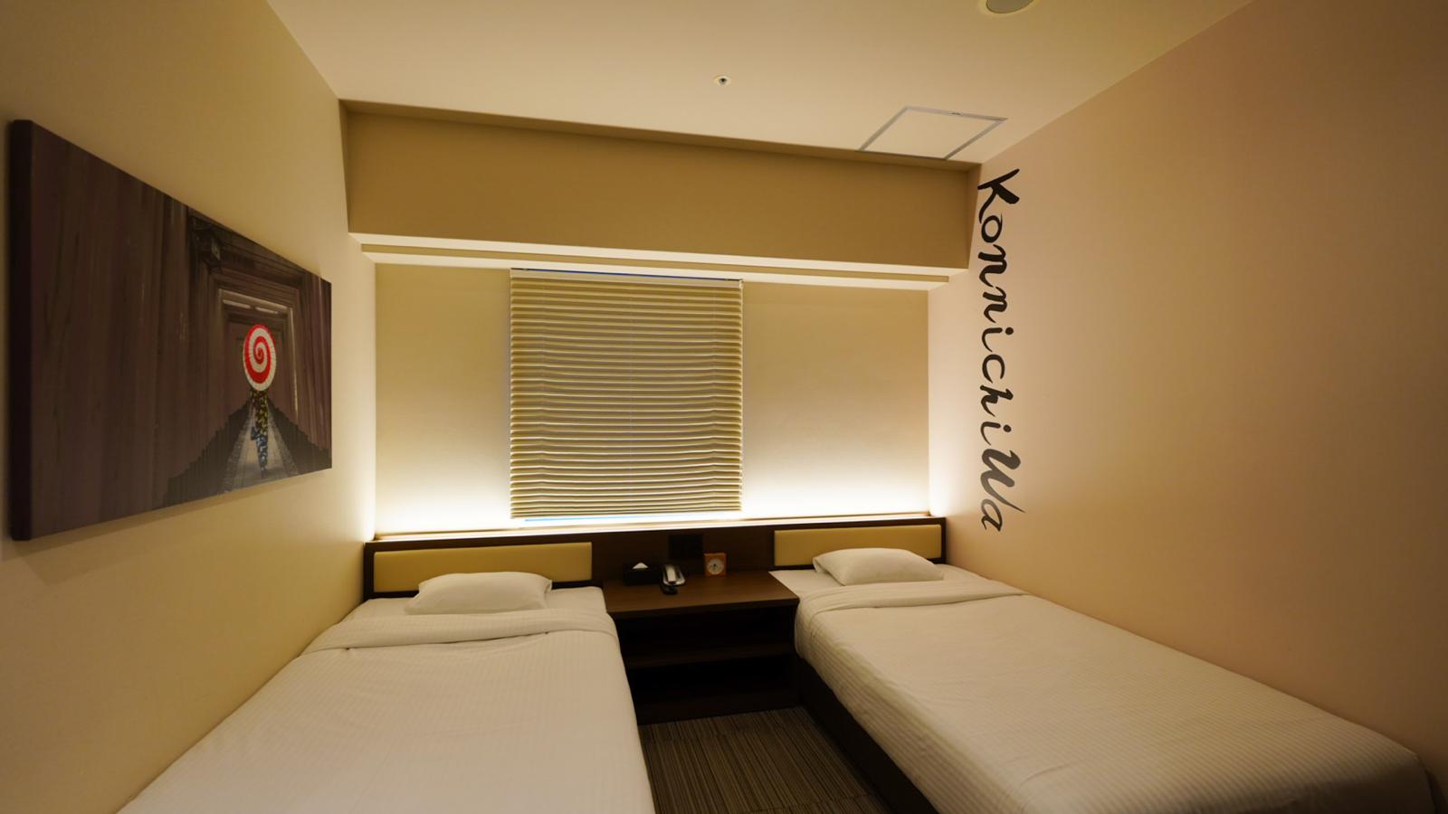 スーペリアツイン【15平米】