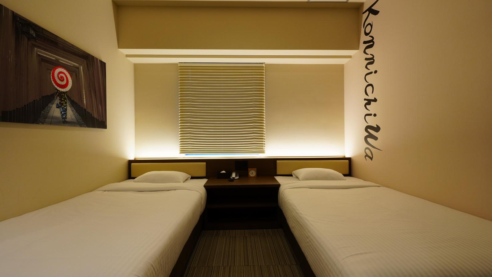 スーペリアツイン【15平米】