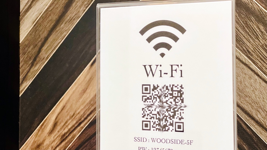 【部屋設備】客室全室Wi-Fi（ワイファイ）完備で快適なネット環境