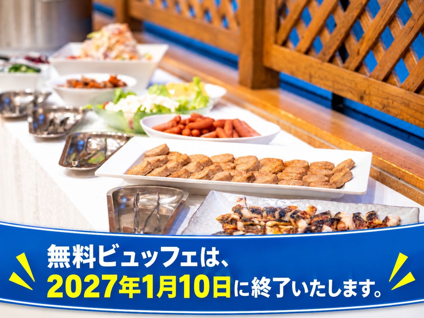 【楽天スーパーSALE】スタンダード宿泊プラン♪◇朝食ビュッフェ無料サービス◇