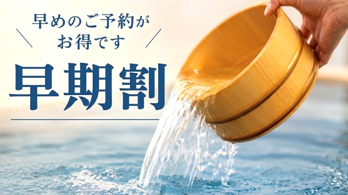◆【さき楽28】【宿泊者限定★カフェの選べる軽朝食＆クッキー特典】箱根最古の源泉掛け流し温泉を貸切で